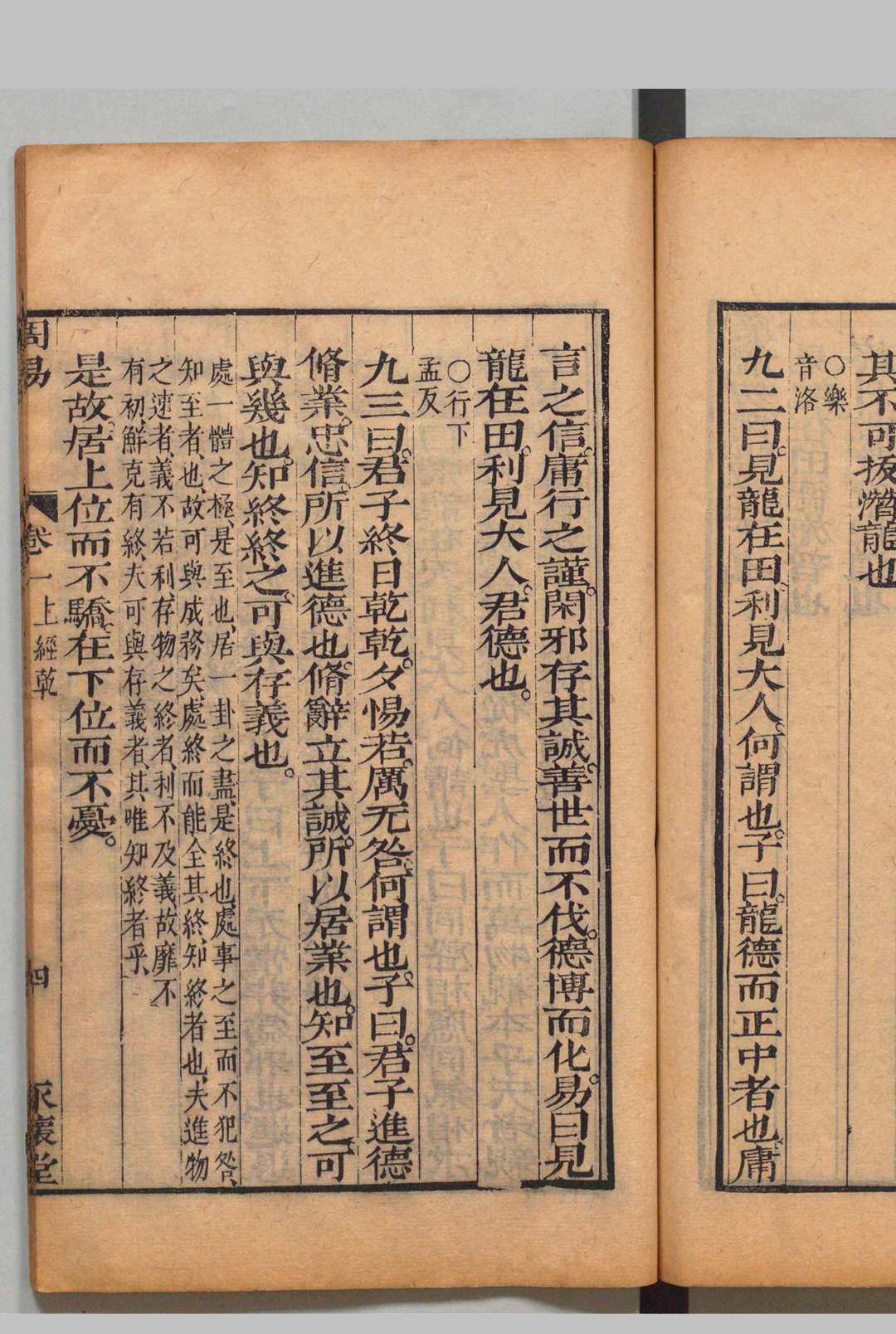 图片[11]中华古籍网-专注古书收集十三经古注 清嘉庆修 金蟠（明）刊本 ,明崇祯12年 , 永怀堂中华古籍网-专注古书收集中华古籍网