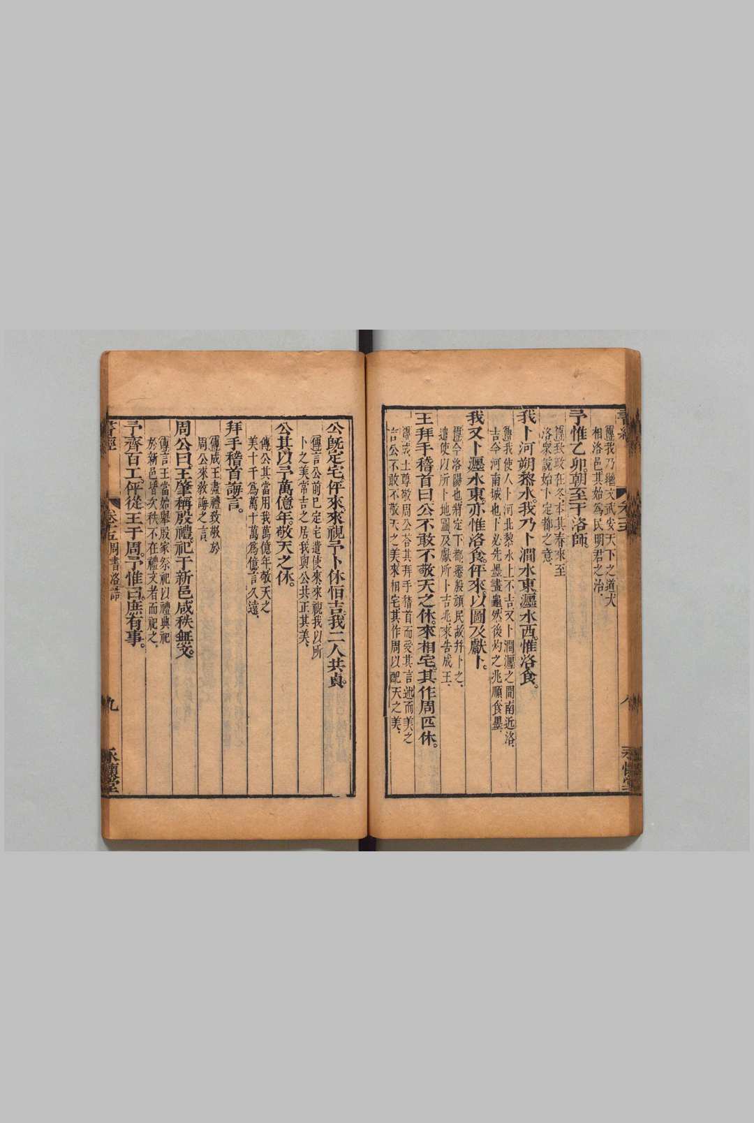 图片[8]中华古籍网-专注古书收集十三经古注 清嘉庆修 金蟠（明）刊本 ,明崇祯12年 , 永怀堂中华古籍网-专注古书收集中华古籍网