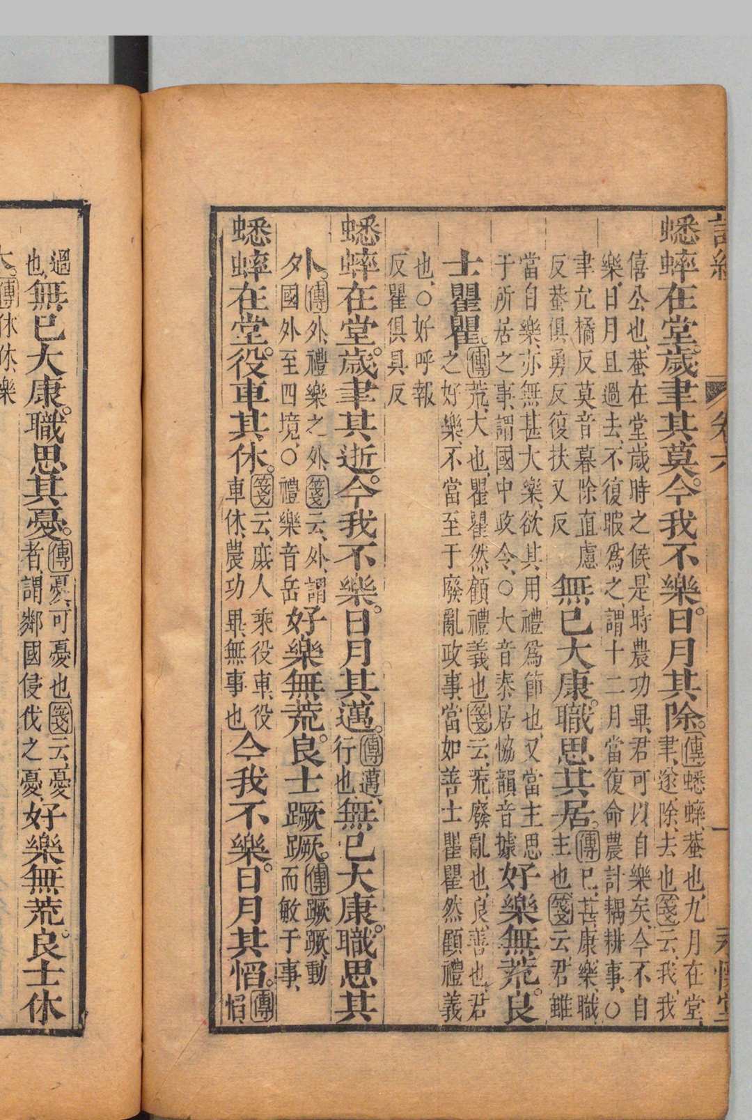 图片[12]中华古籍网-专注古书收集十三经古注 清嘉庆修 金蟠（明）刊本 ,明崇祯12年 , 永怀堂中华古籍网-专注古书收集中华古籍网