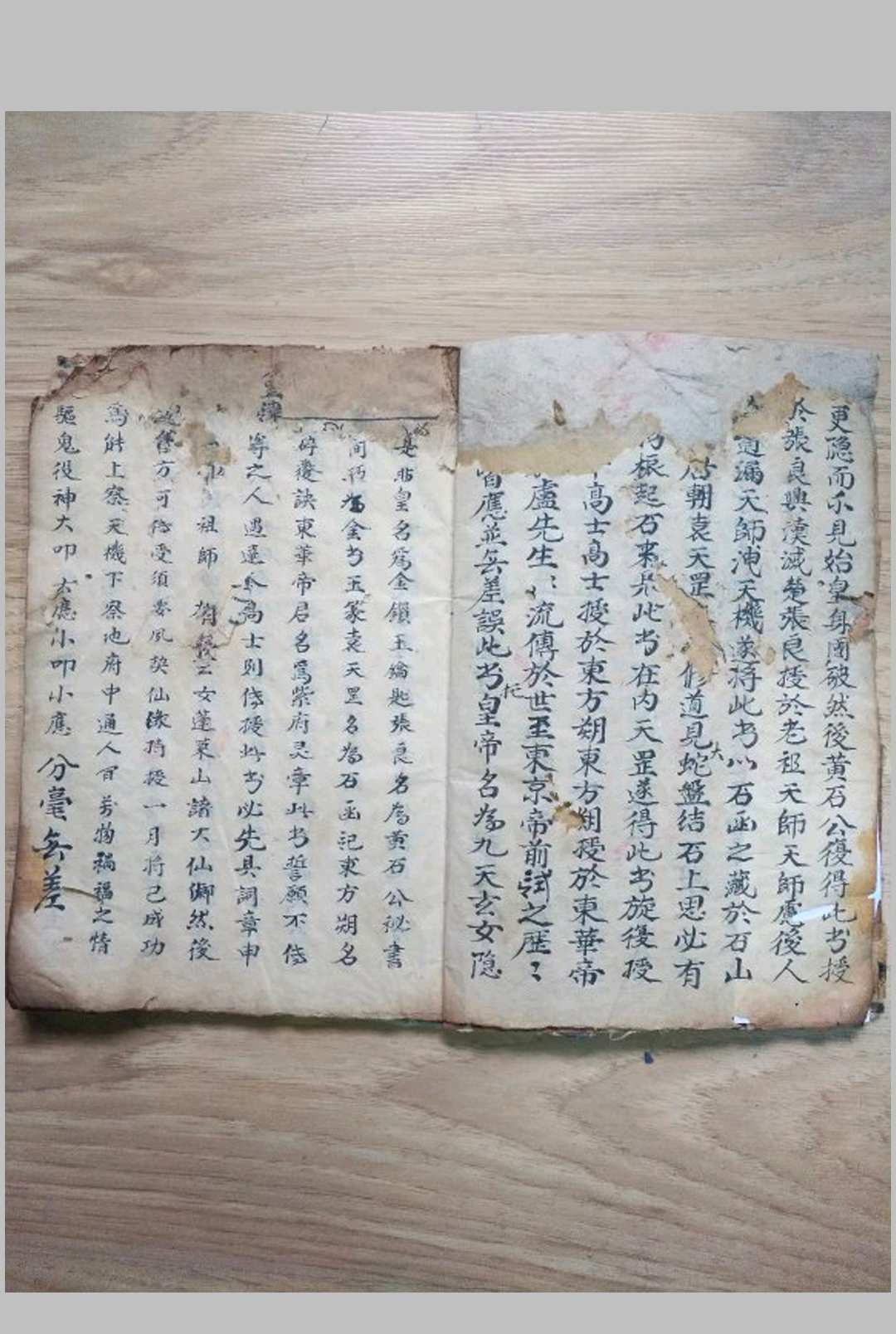 图片[2]中华古籍网-专注古书收集九天玄女隐书中华古籍网-专注古书收集中华古籍网