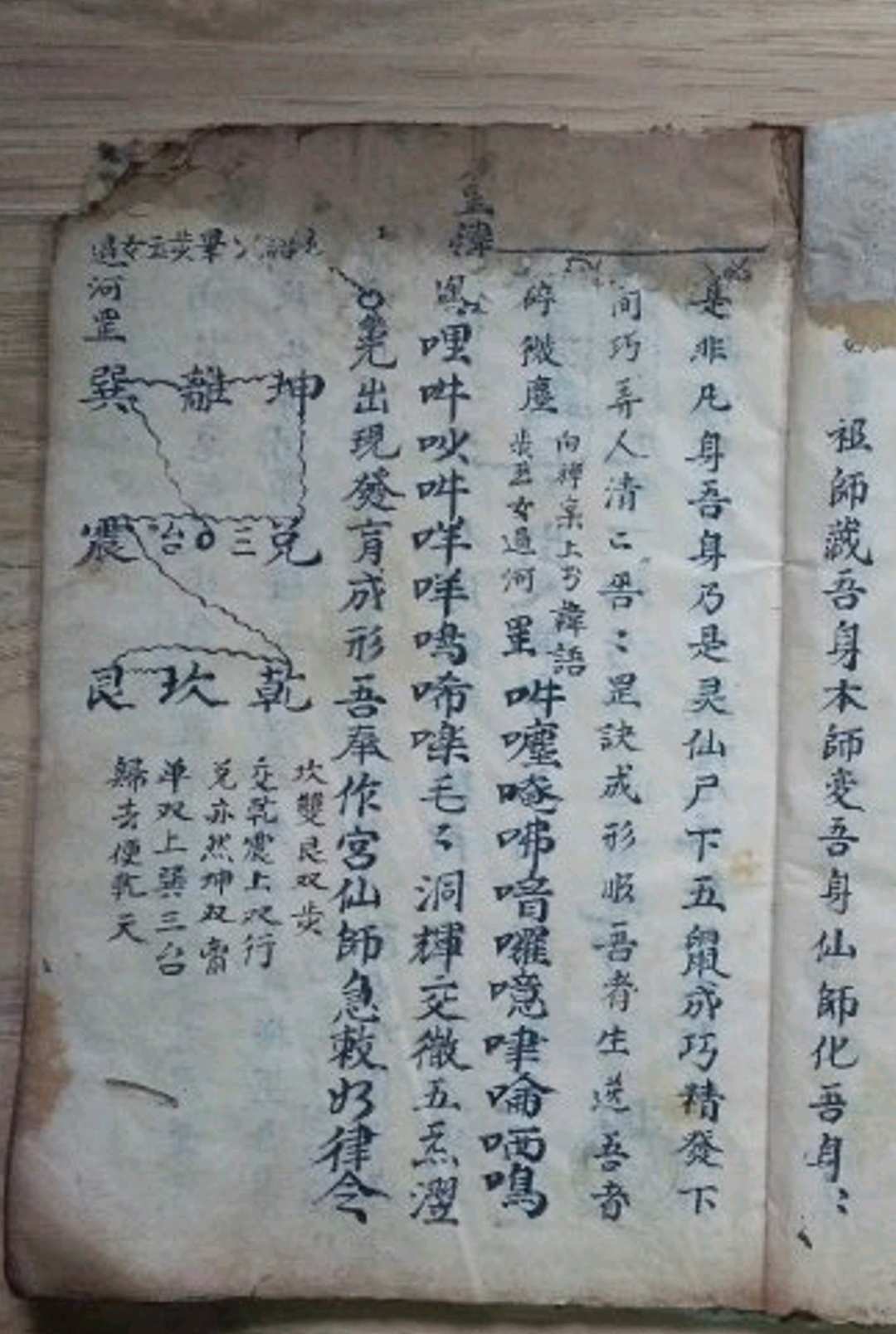 图片[8]中华古籍网-专注古书收集九天玄女隐书中华古籍网-专注古书收集中华古籍网