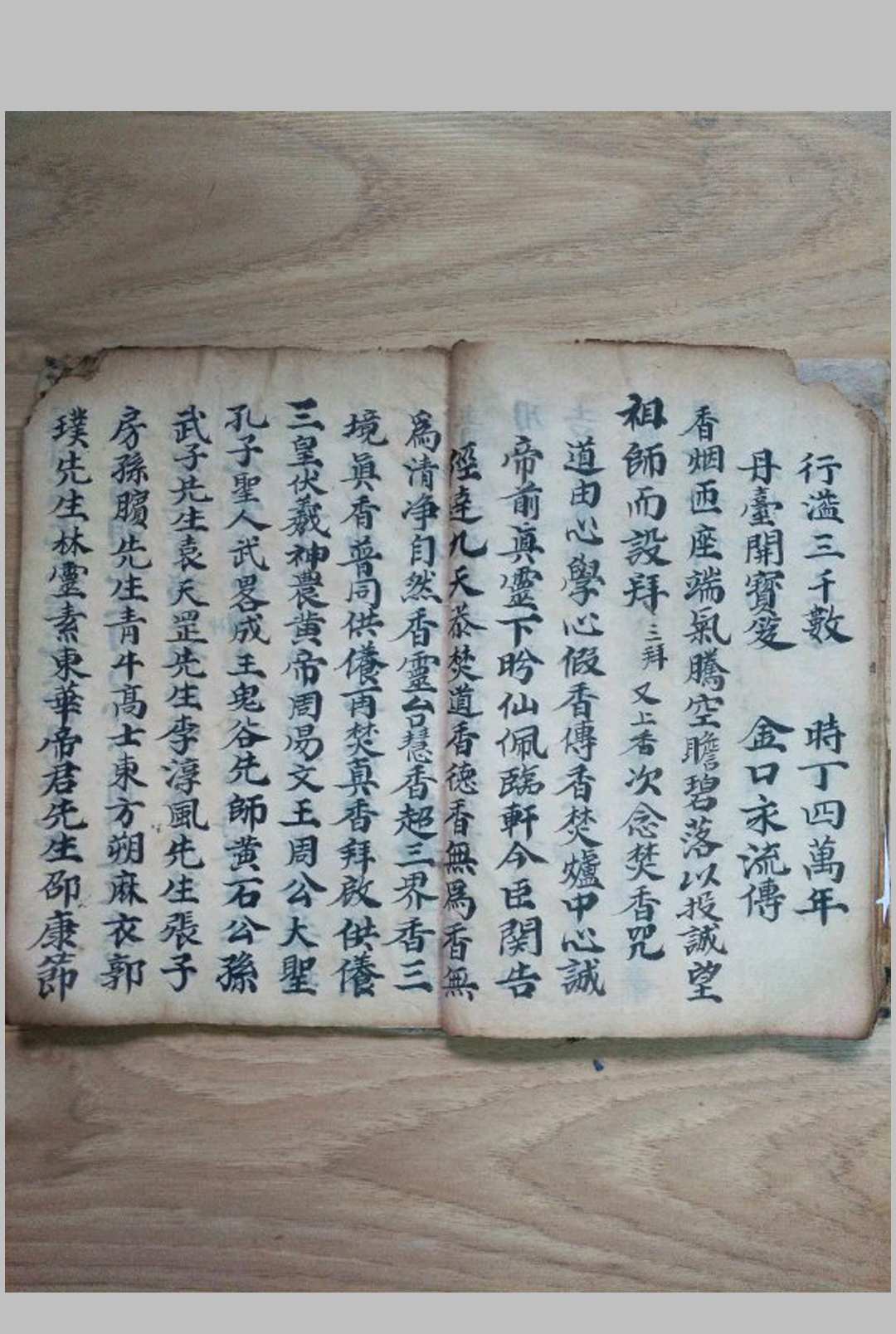图片[5]中华古籍网-专注古书收集九天玄女隐书中华古籍网-专注古书收集中华古籍网