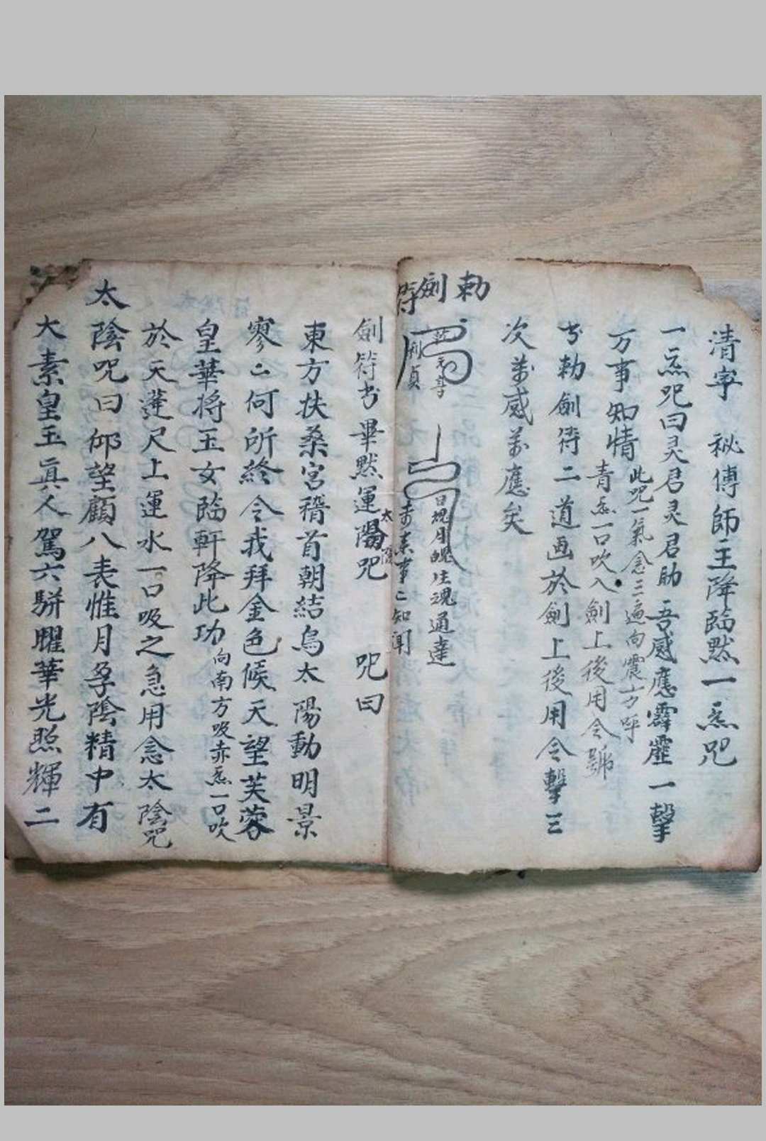 图片[6]中华古籍网-专注古书收集九天玄女隐书中华古籍网-专注古书收集中华古籍网