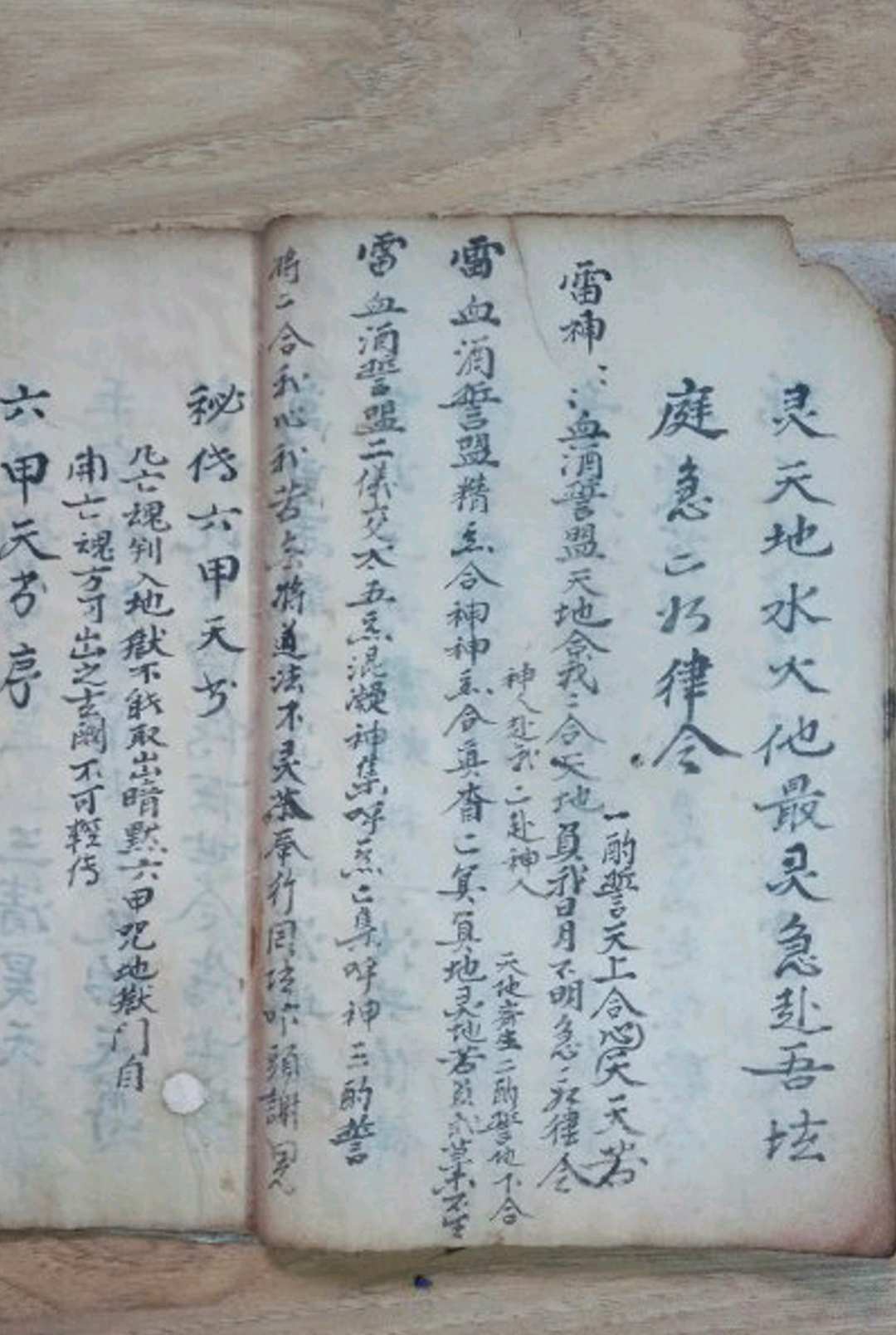 图片[9]中华古籍网-专注古书收集九天玄女隐书中华古籍网-专注古书收集中华古籍网