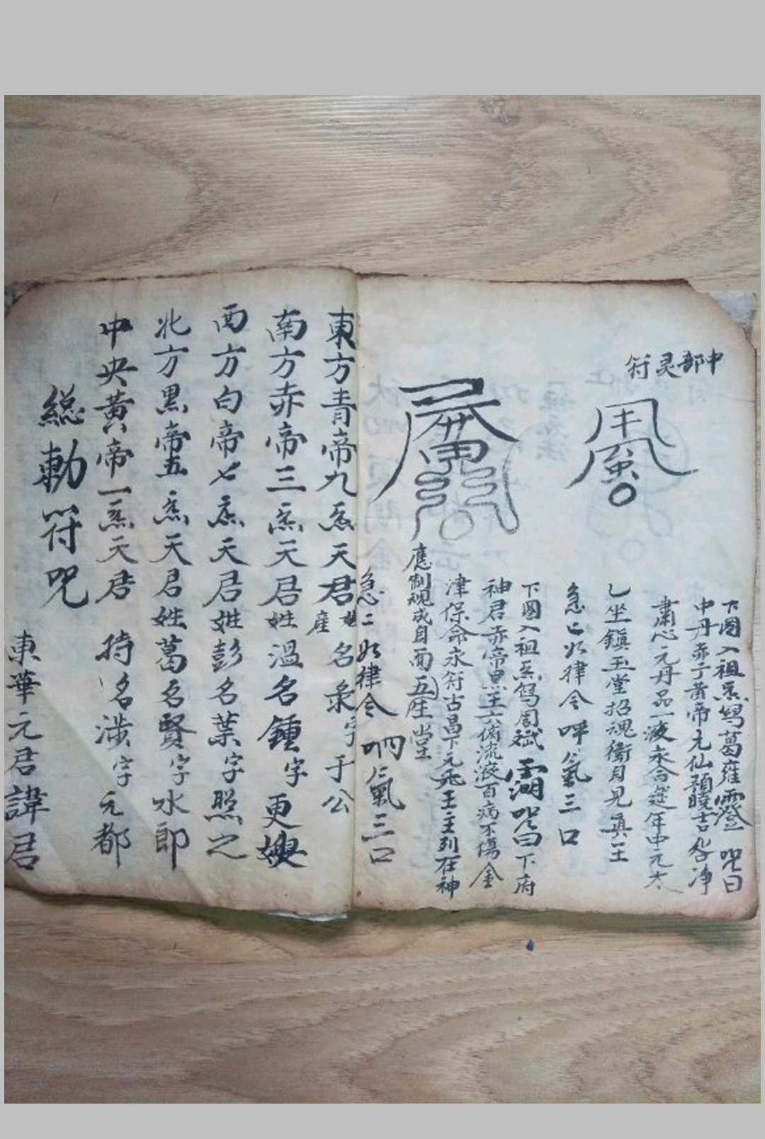 图片[7]中华古籍网-专注古书收集九天玄女隐书中华古籍网-专注古书收集中华古籍网