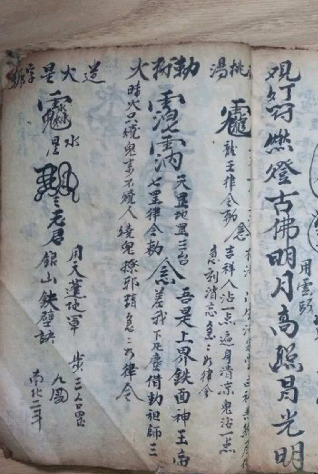 图片[10]中华古籍网-专注古书收集九天玄女隐书中华古籍网-专注古书收集中华古籍网