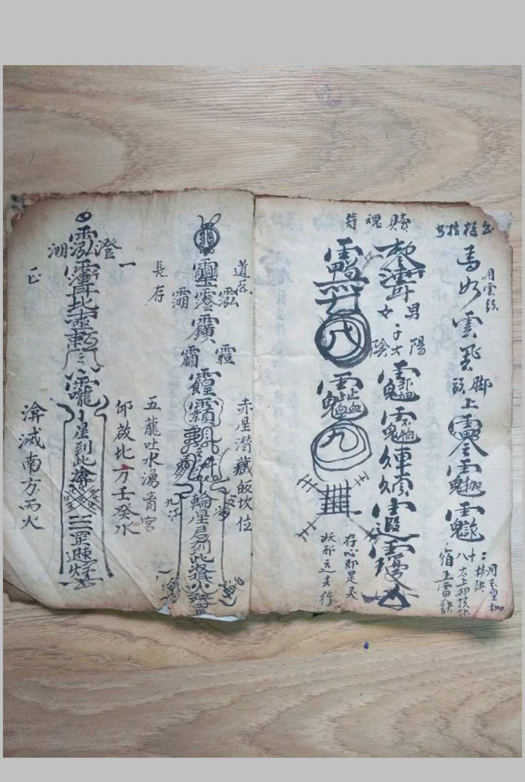图片[4]中华古籍网-专注古书收集九天玄女隐书中华古籍网-专注古书收集中华古籍网
