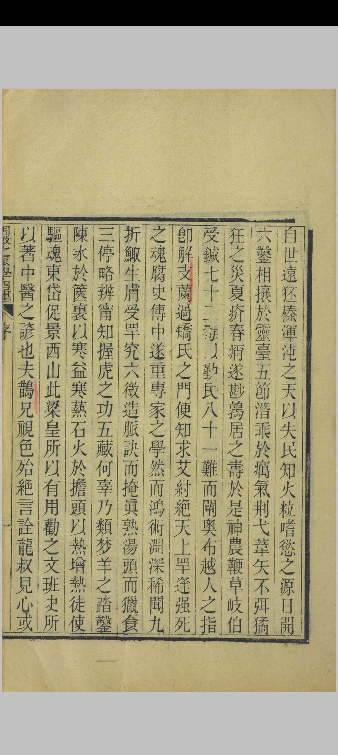 图片[4]中华古籍网-专注古书收集脉学四种中华古籍网-专注古书收集中华古籍网