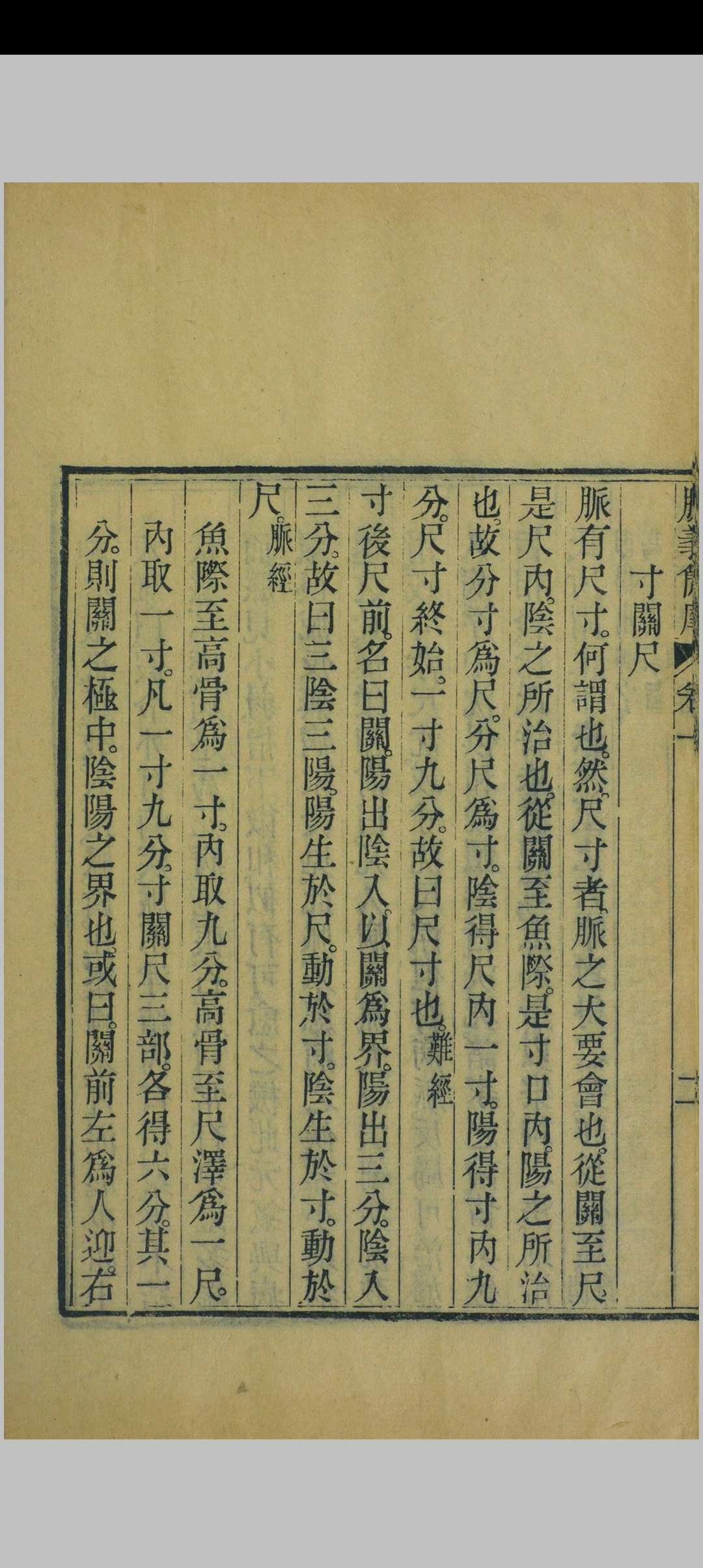 图片[15]中华古籍网-专注古书收集脉学四种中华古籍网-专注古书收集中华古籍网