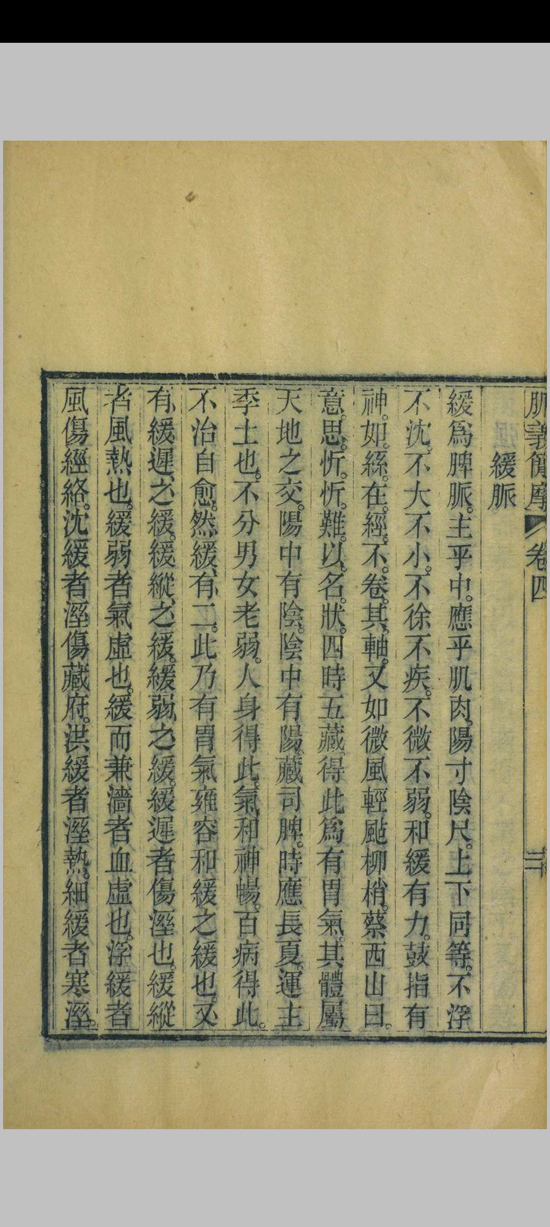 图片[13]中华古籍网-专注古书收集脉学四种中华古籍网-专注古书收集中华古籍网