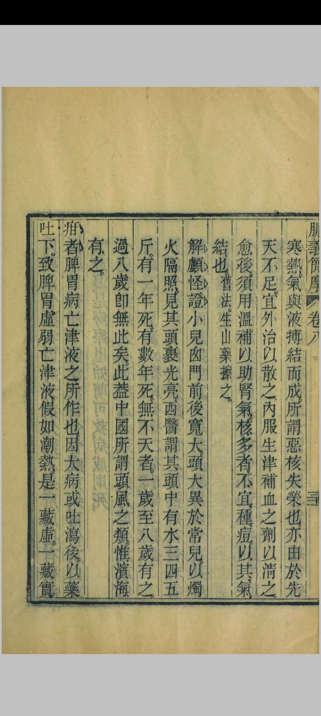 图片[12]中华古籍网-专注古书收集脉学四种中华古籍网-专注古书收集中华古籍网