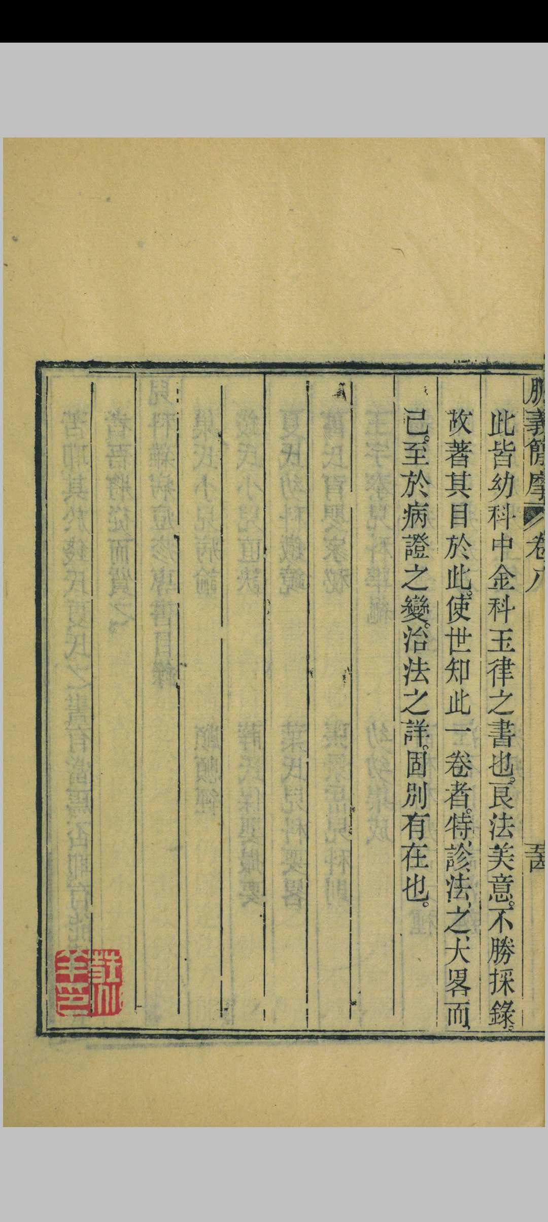 图片[16]中华古籍网-专注古书收集脉学四种中华古籍网-专注古书收集中华古籍网