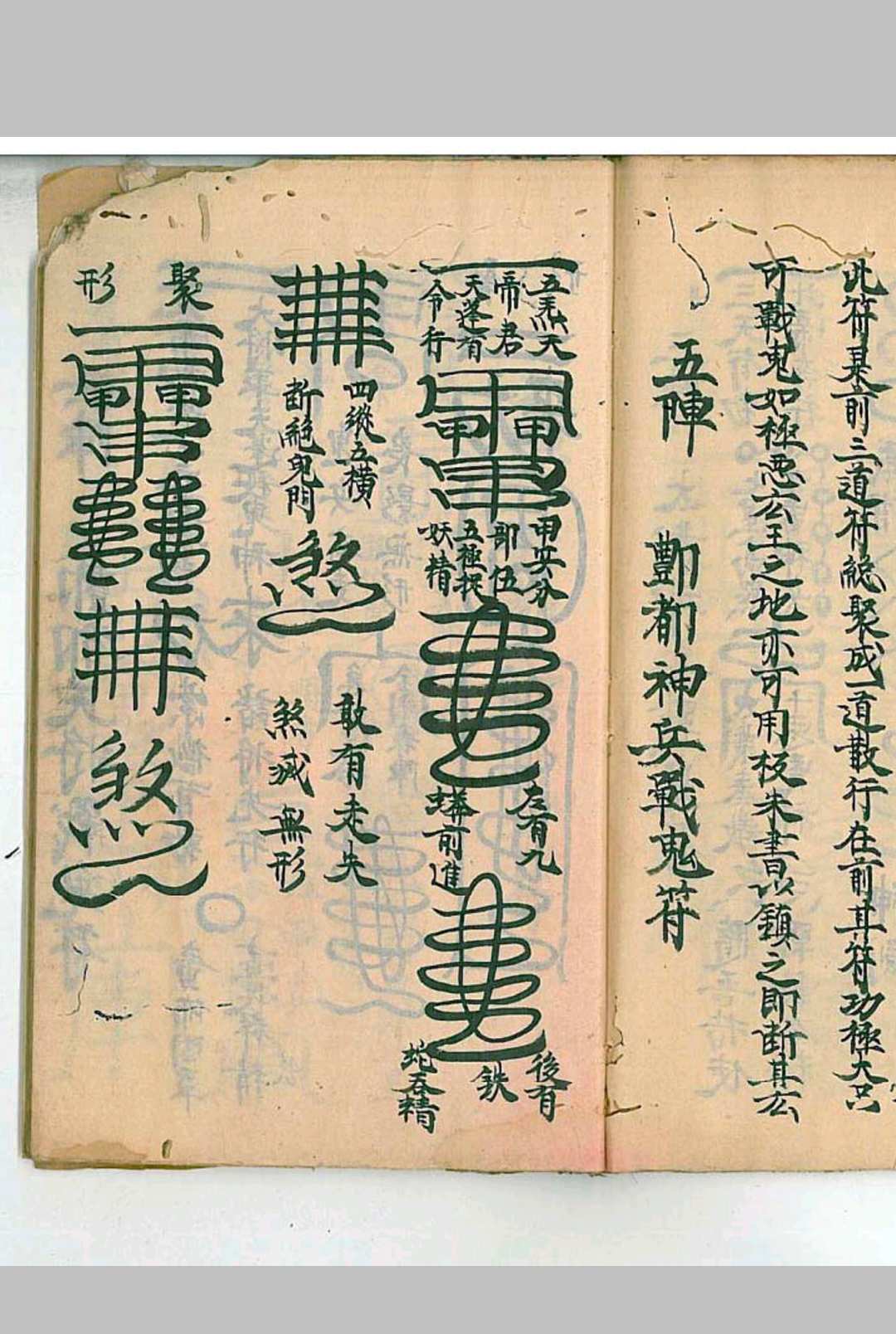 图片[14]中华古籍网-专注古书收集《鄷都拷邪立狱秘者大法》中华古籍网-专注古书收集中华古籍网