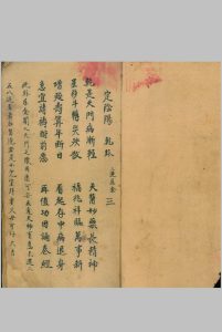 占吉凶卦书中华古籍网-专注古书收集中华古籍网