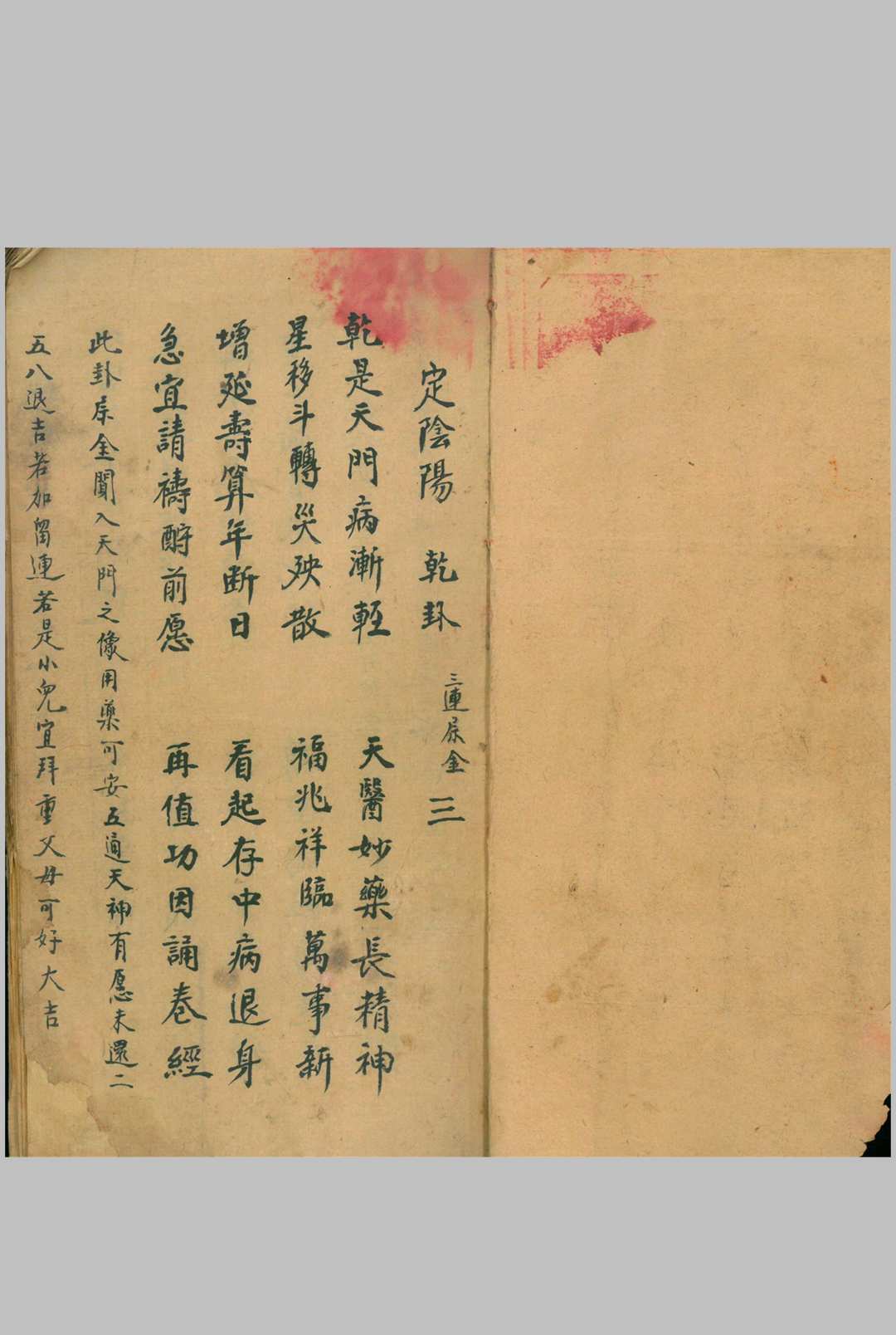 占吉凶卦书中华古籍网-专注古书收集中华古籍网