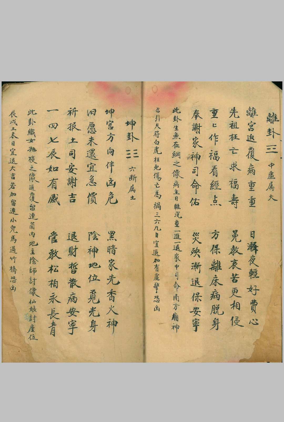 图片[2]中华古籍网-专注古书收集占吉凶卦书中华古籍网-专注古书收集中华古籍网