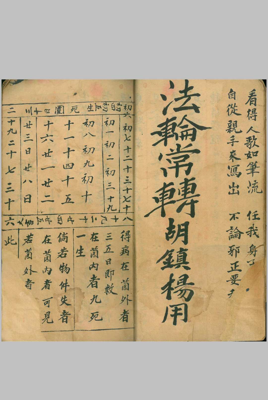 图片[11]中华古籍网-专注古书收集占吉凶卦书中华古籍网-专注古书收集中华古籍网