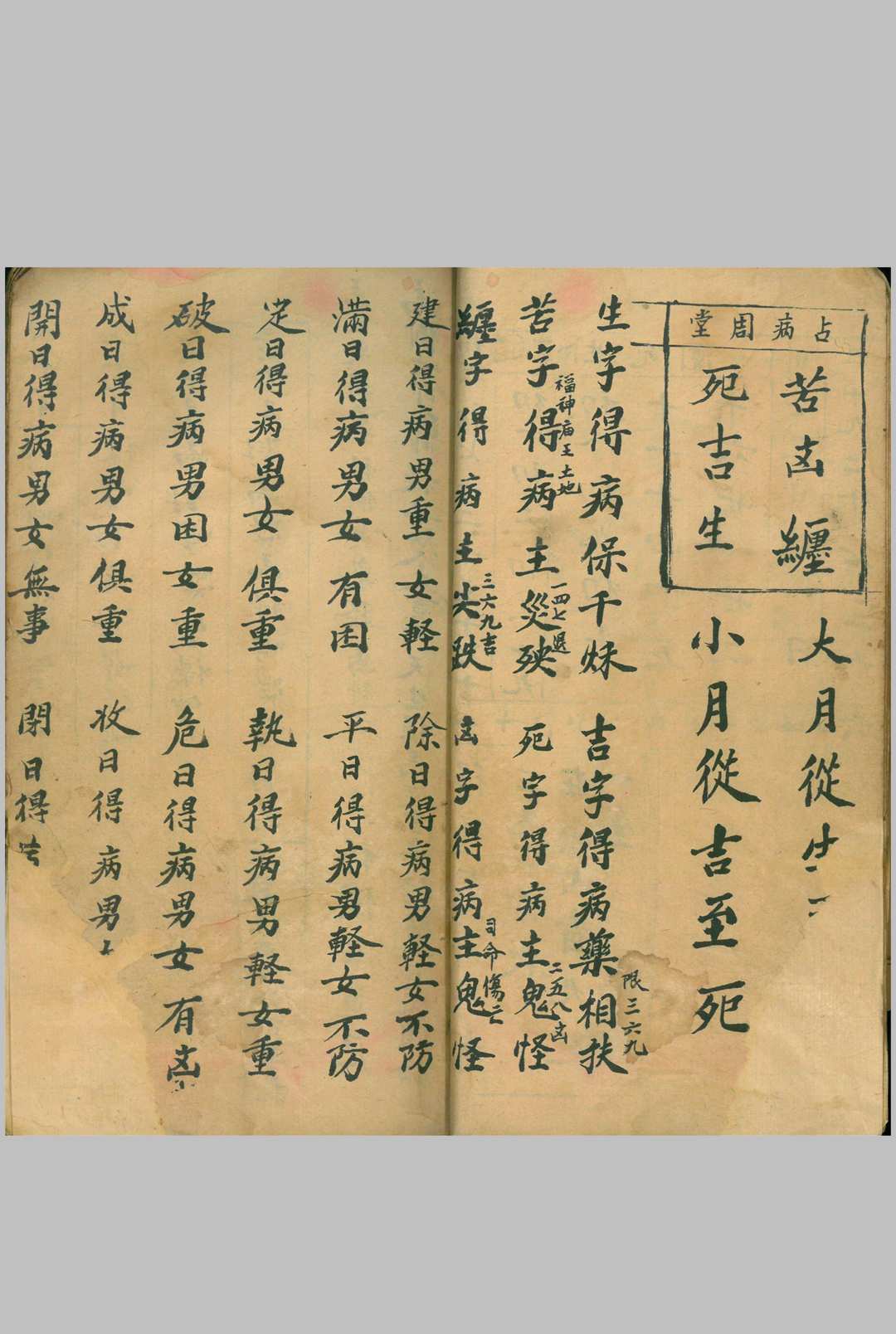 图片[4]中华古籍网-专注古书收集占吉凶卦书中华古籍网-专注古书收集中华古籍网