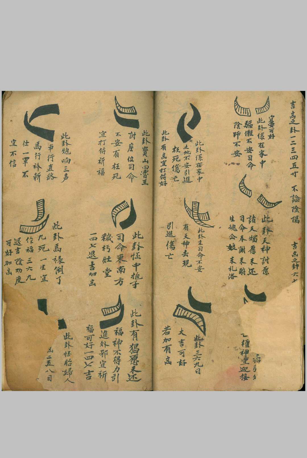图片[8]中华古籍网-专注古书收集占吉凶卦书中华古籍网-专注古书收集中华古籍网