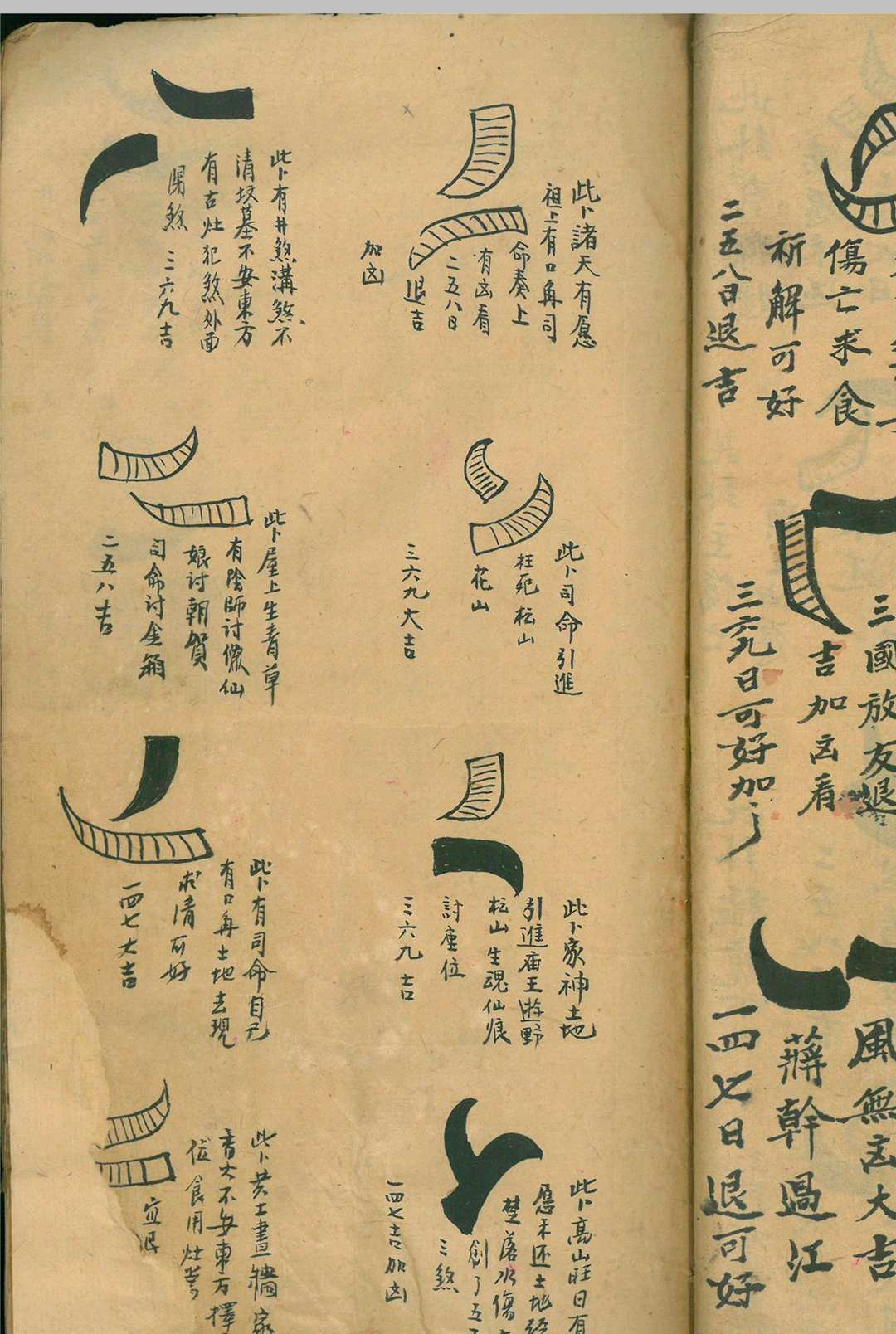 图片[7]中华古籍网-专注古书收集占吉凶卦书中华古籍网-专注古书收集中华古籍网