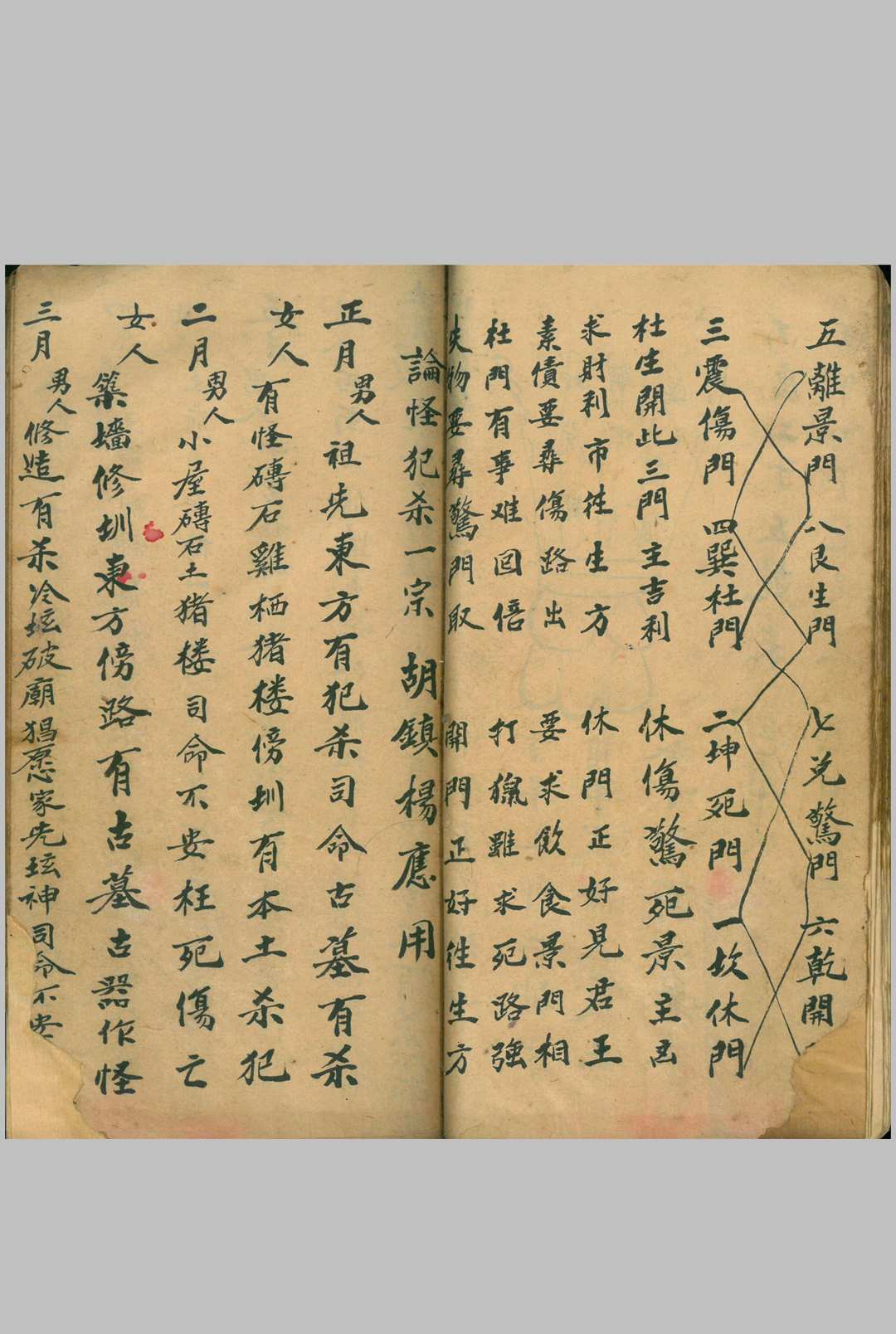 图片[9]中华古籍网-专注古书收集占吉凶卦书中华古籍网-专注古书收集中华古籍网