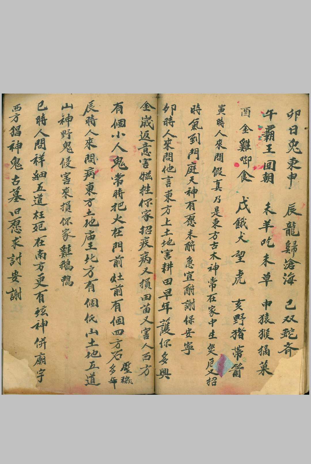 图片[10]中华古籍网-专注古书收集占吉凶卦书中华古籍网-专注古书收集中华古籍网