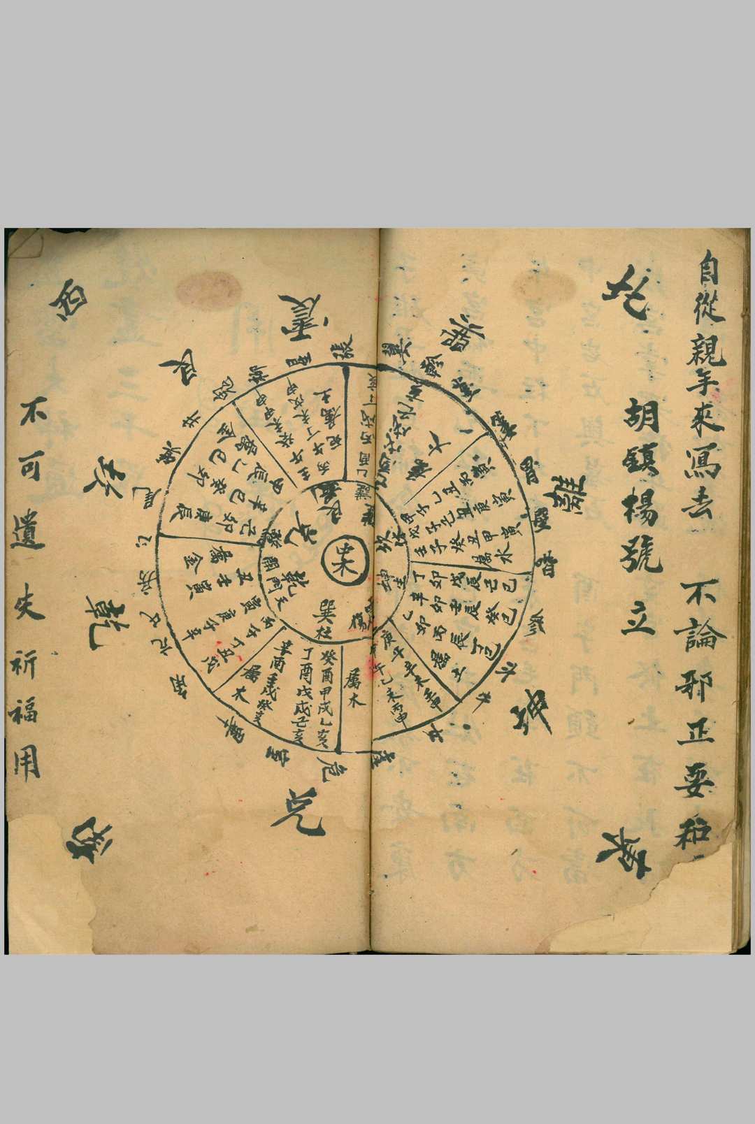 图片[13]中华古籍网-专注古书收集占吉凶卦书中华古籍网-专注古书收集中华古籍网