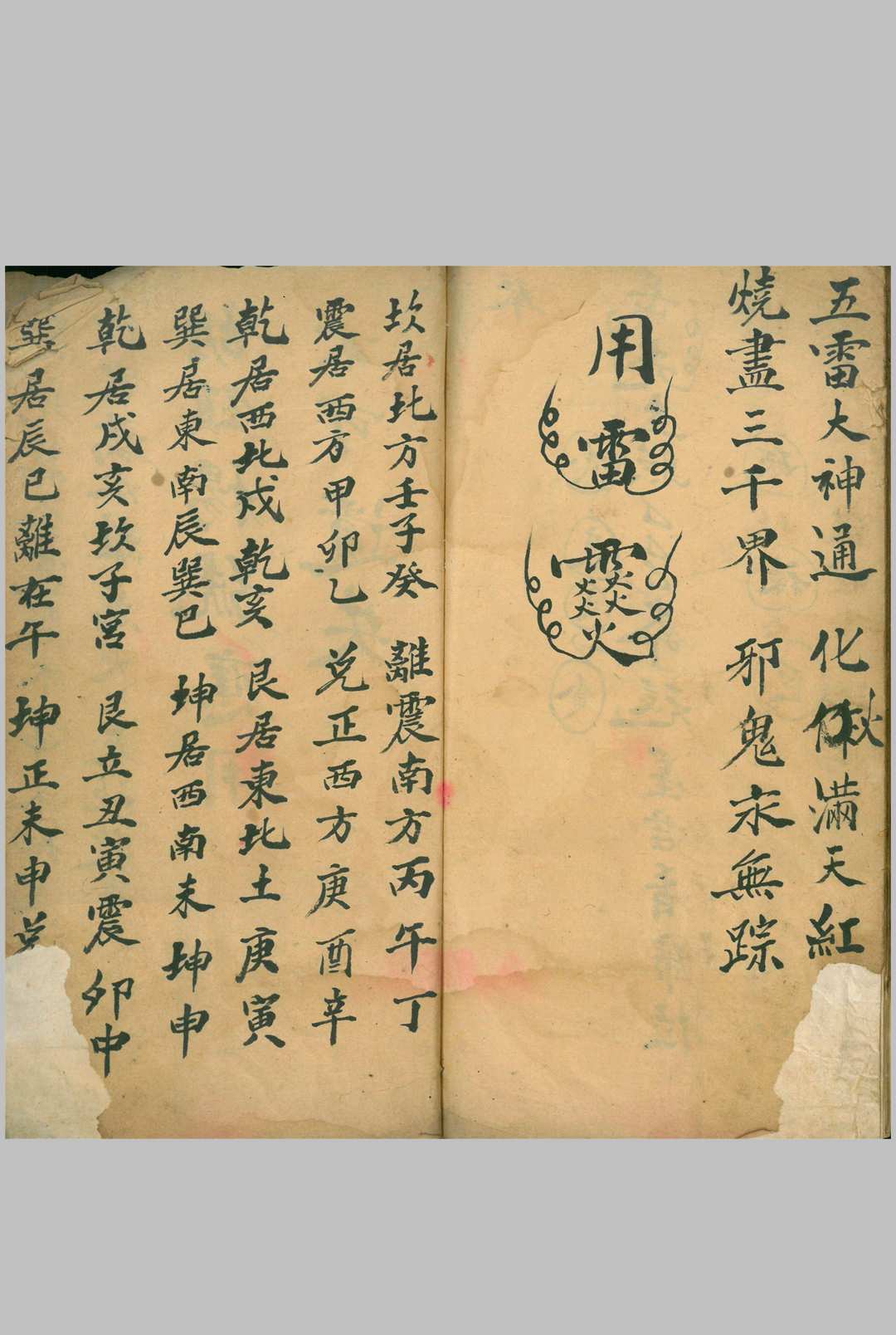 图片[14]中华古籍网-专注古书收集占吉凶卦书中华古籍网-专注古书收集中华古籍网