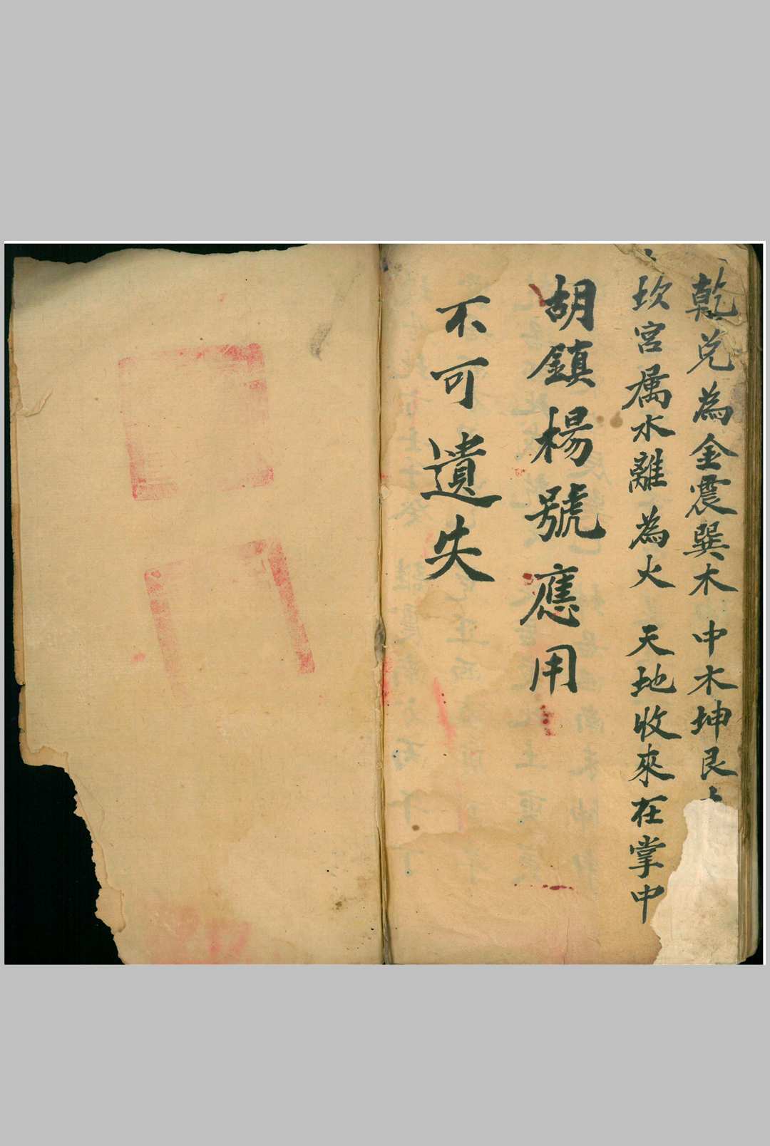 图片[15]中华古籍网-专注古书收集占吉凶卦书中华古籍网-专注古书收集中华古籍网