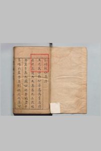 订补坡仙集钞 38卷 陈继儒 明刊本中华古籍网-专注古书收集中华古籍网