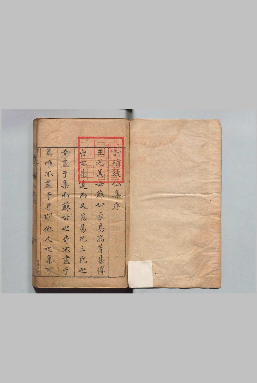 订补坡仙集钞 38卷 陈继儒 明刊本中华古籍网-专注古书收集中华古籍网