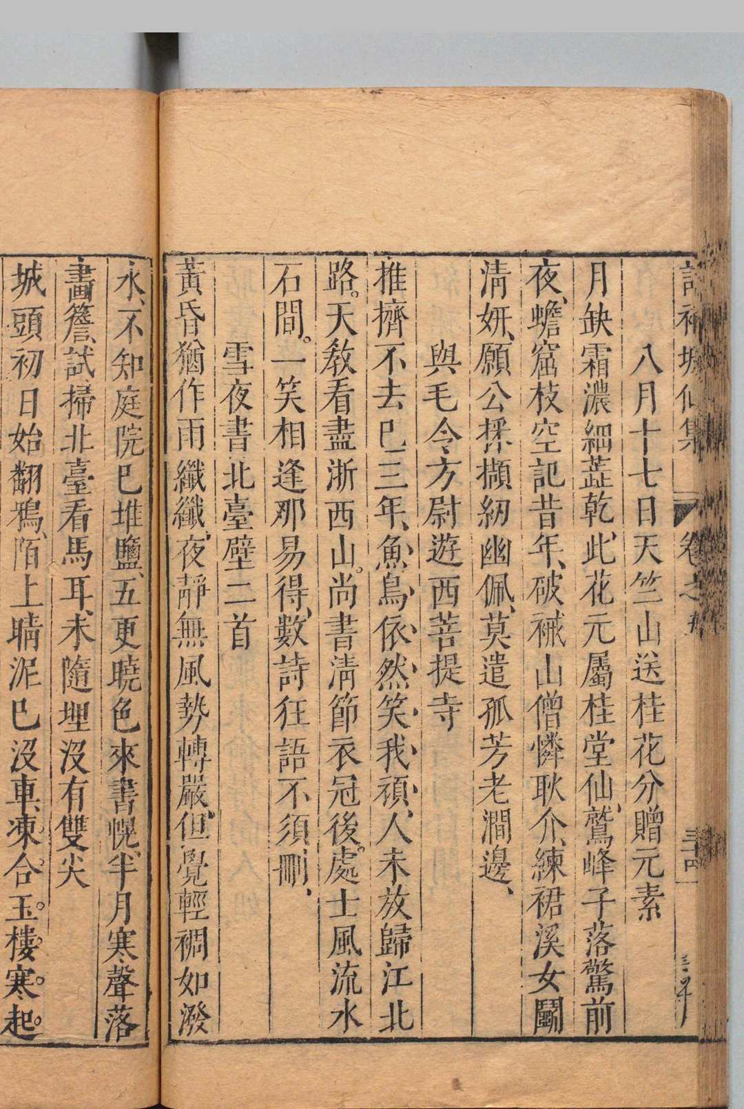 图片[7]中华古籍网-专注古书收集订补坡仙集钞 38卷 陈继儒 明刊本中华古籍网-专注古书收集中华古籍网