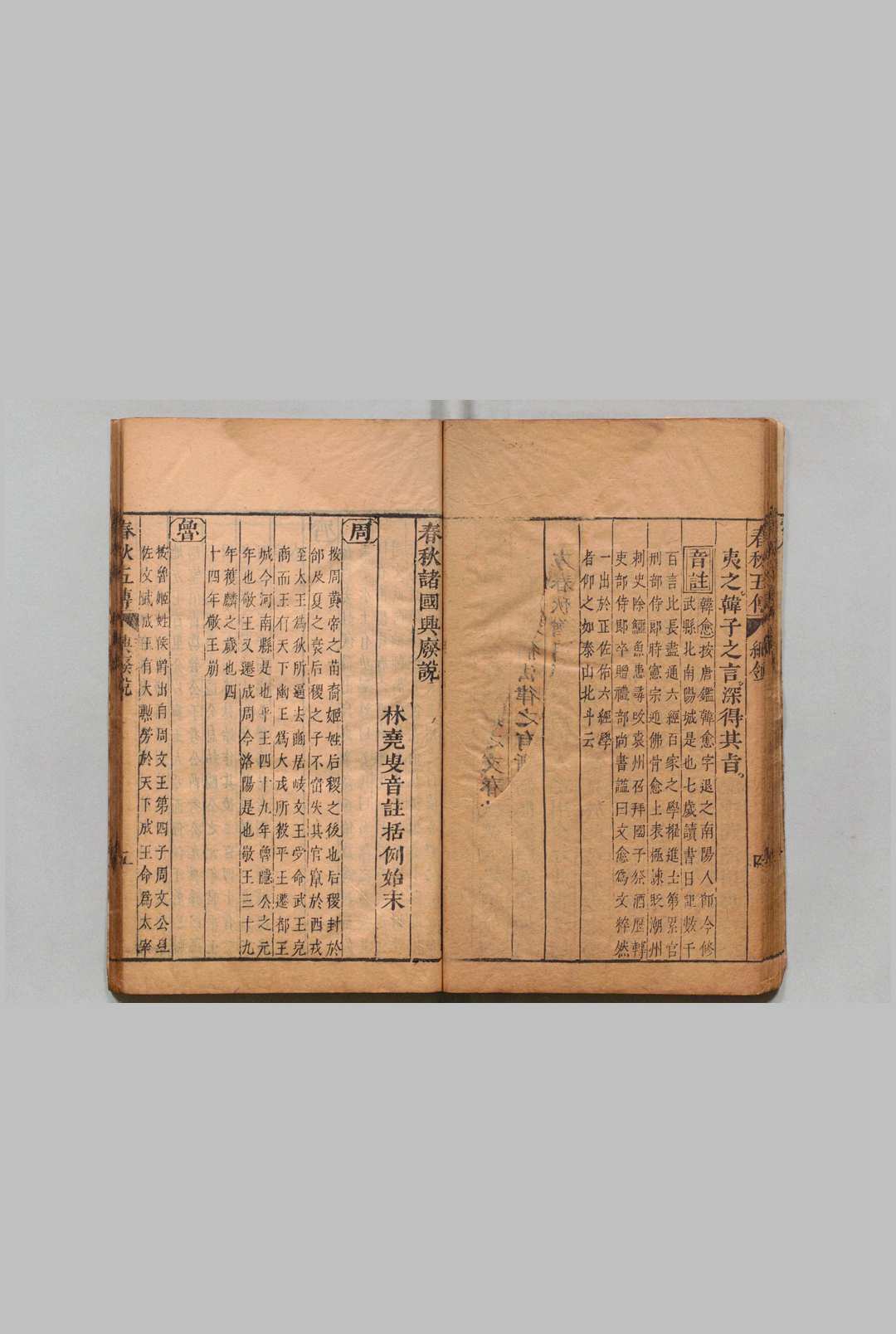 图片[4]中华古籍网-专注古书收集春秋四家五传平文 41卷首２卷 春秋名号归１图 ２卷 春秋二十国年表１卷 张岐然 明刊本中华古籍网-专注古书收集中华古籍网