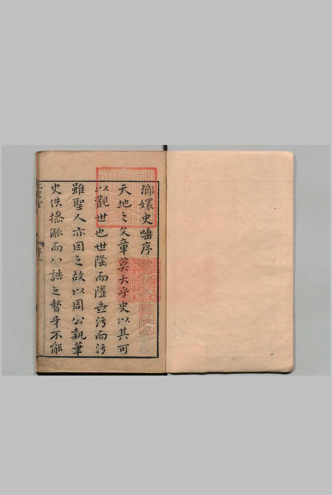 瑯嬛史唾 16卷 徐象梅 陈继儒 万历47年中华古籍网-专注古书收集中华古籍网