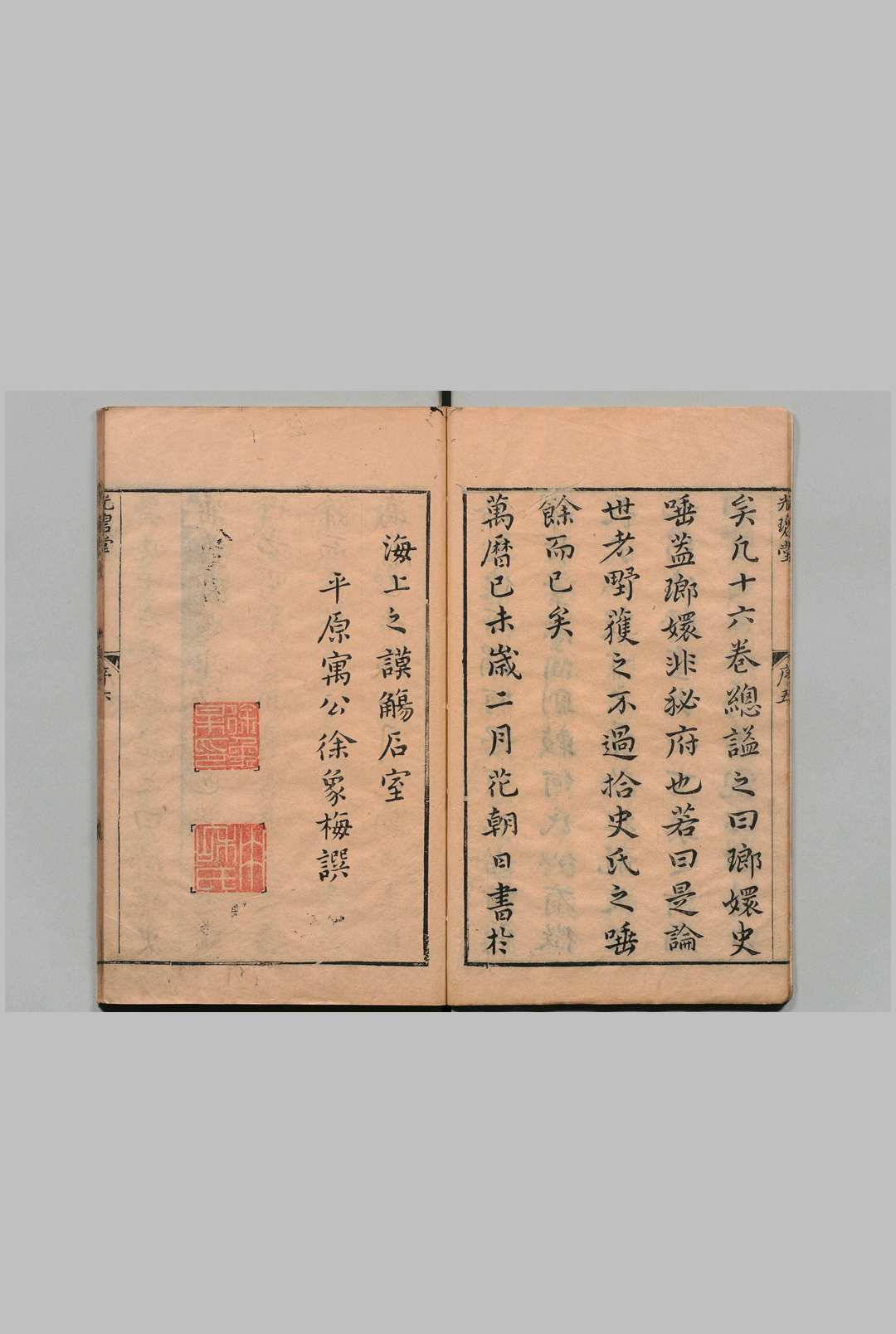 图片[2]中华古籍网-专注古书收集瑯嬛史唾 16卷 徐象梅 陈继儒 万历47年中华古籍网-专注古书收集中华古籍网