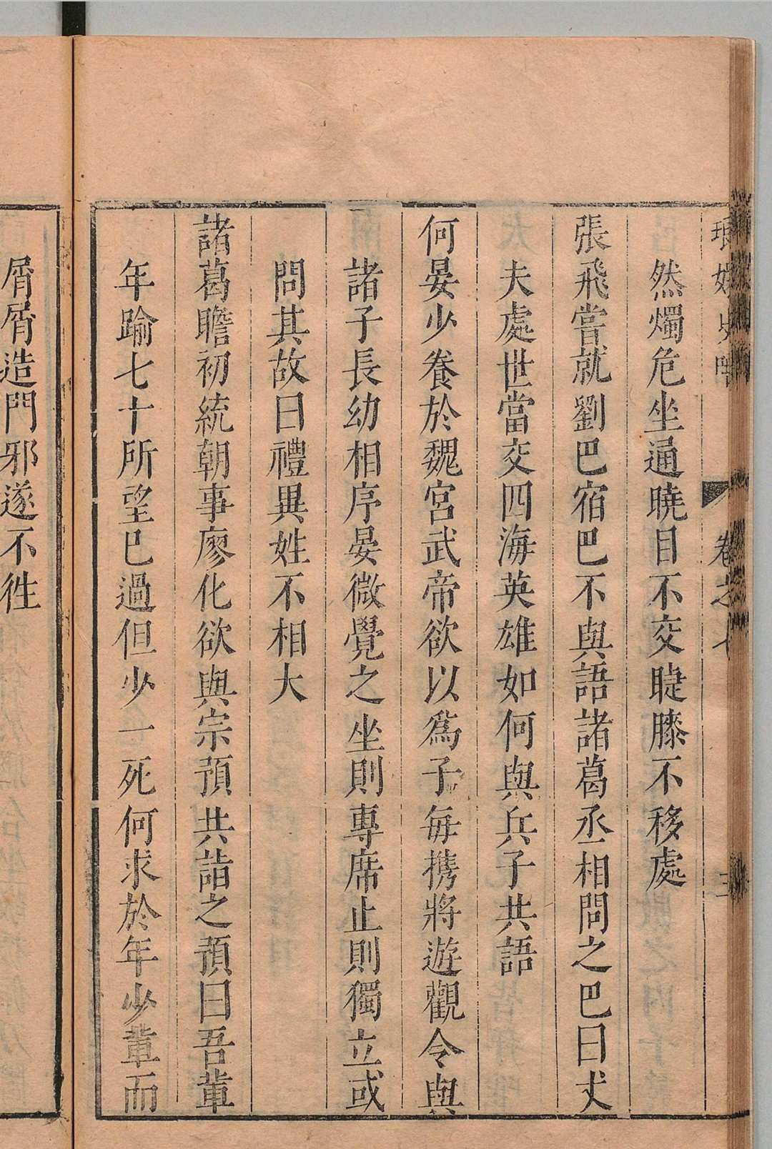 图片[6]中华古籍网-专注古书收集瑯嬛史唾 16卷 徐象梅 陈继儒 万历47年中华古籍网-专注古书收集中华古籍网