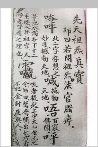 先天祖炁真宝（天罡诀)中华古籍网-专注古书收集中华古籍网