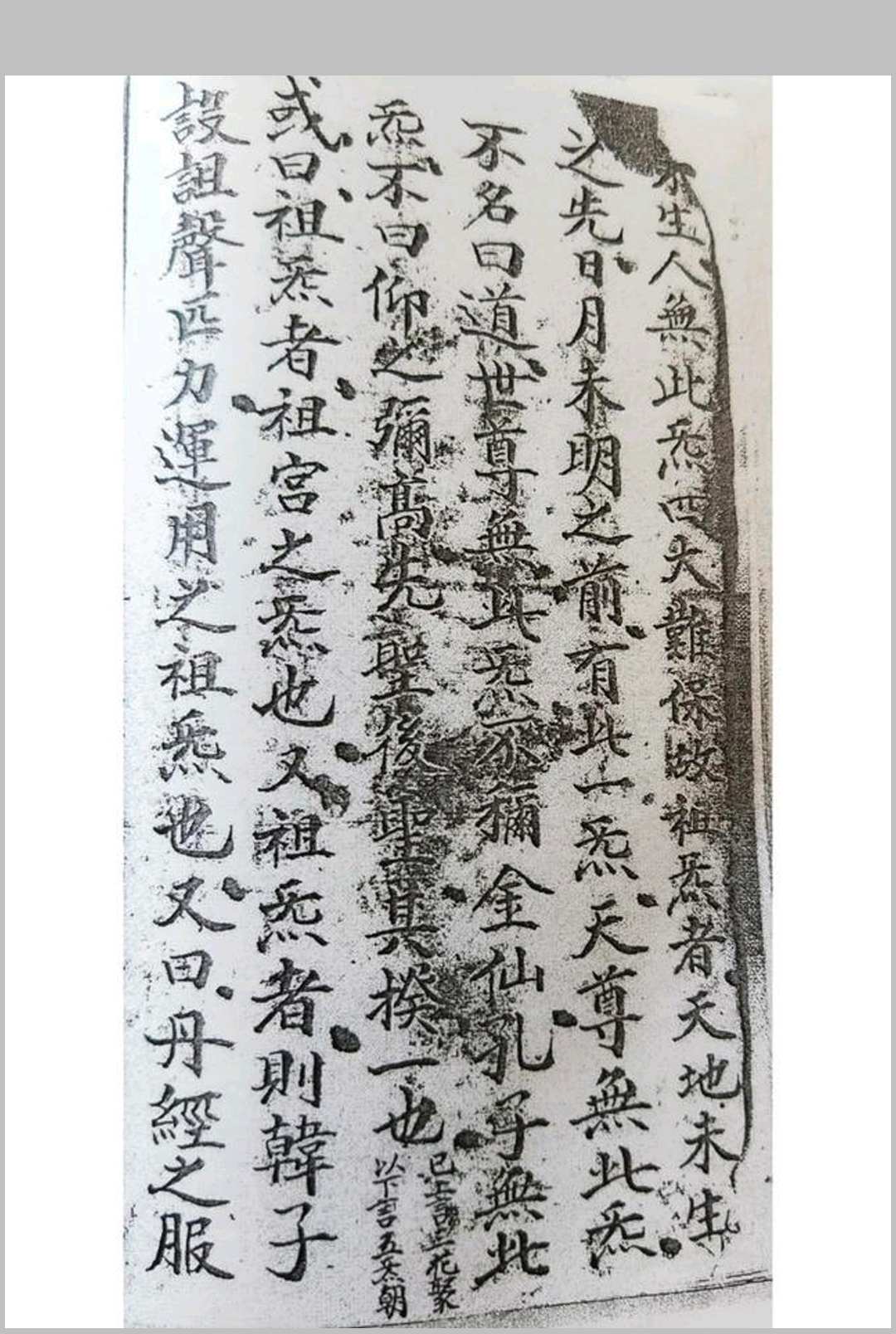 图片[7]中华古籍网-专注古书收集先天祖炁真宝（天罡诀)中华古籍网-专注古书收集中华古籍网