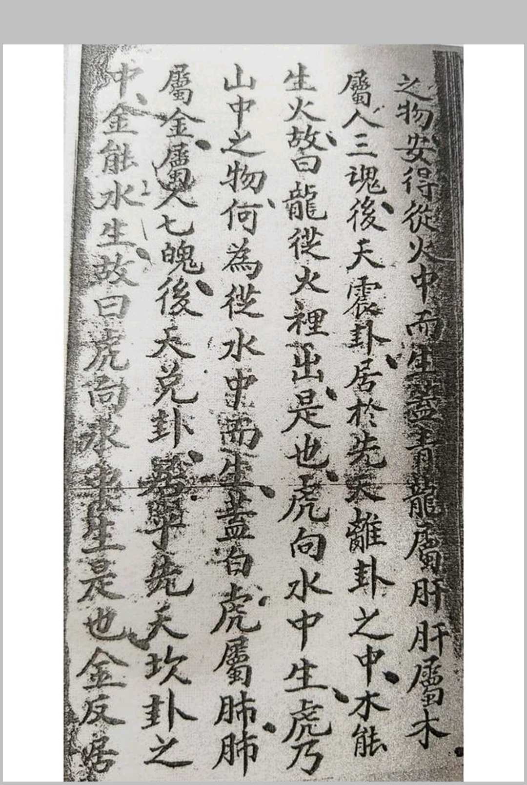 图片[6]中华古籍网-专注古书收集先天祖炁真宝（天罡诀)中华古籍网-专注古书收集中华古籍网