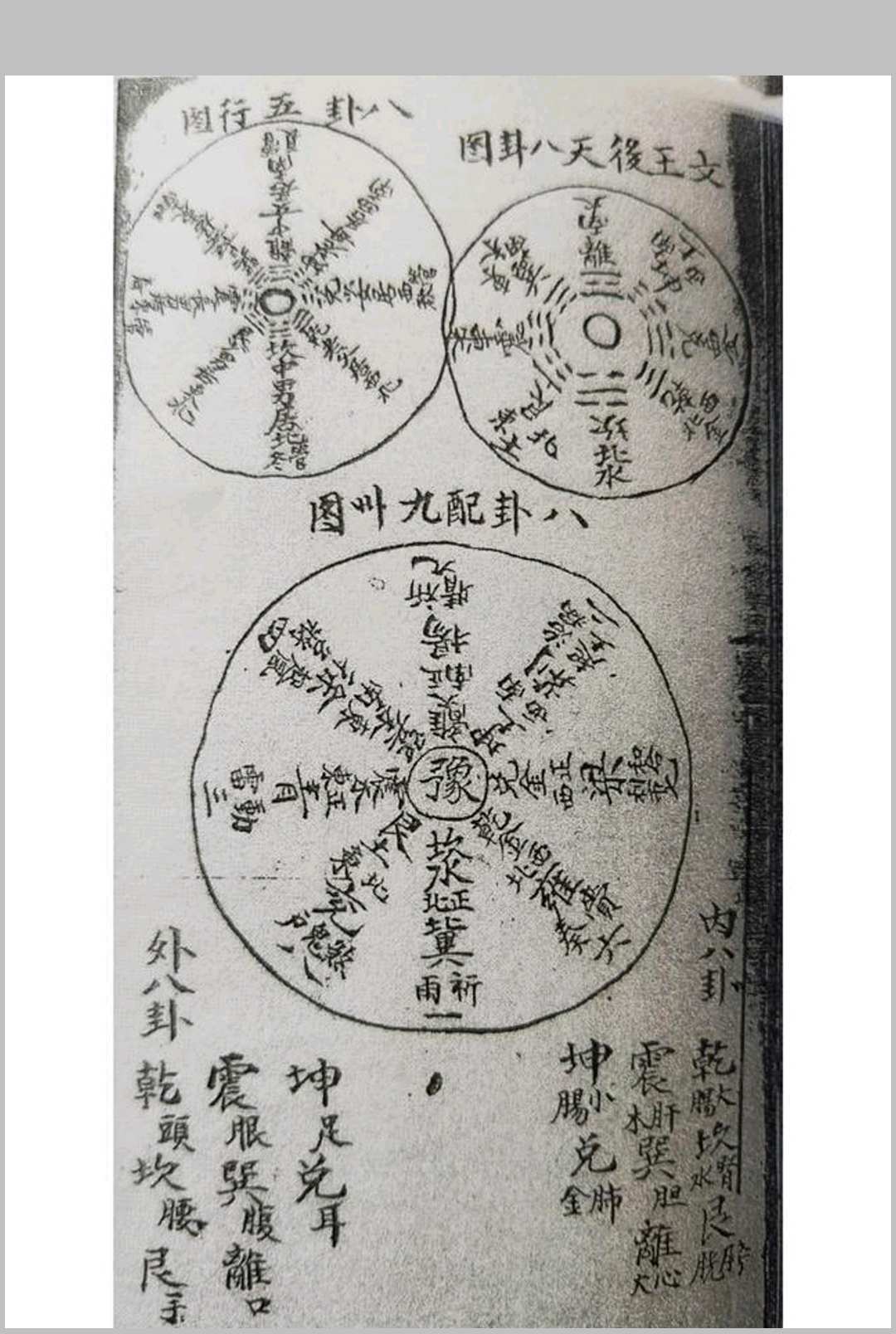 图片[5]中华古籍网-专注古书收集先天祖炁真宝（天罡诀)中华古籍网-专注古书收集中华古籍网
