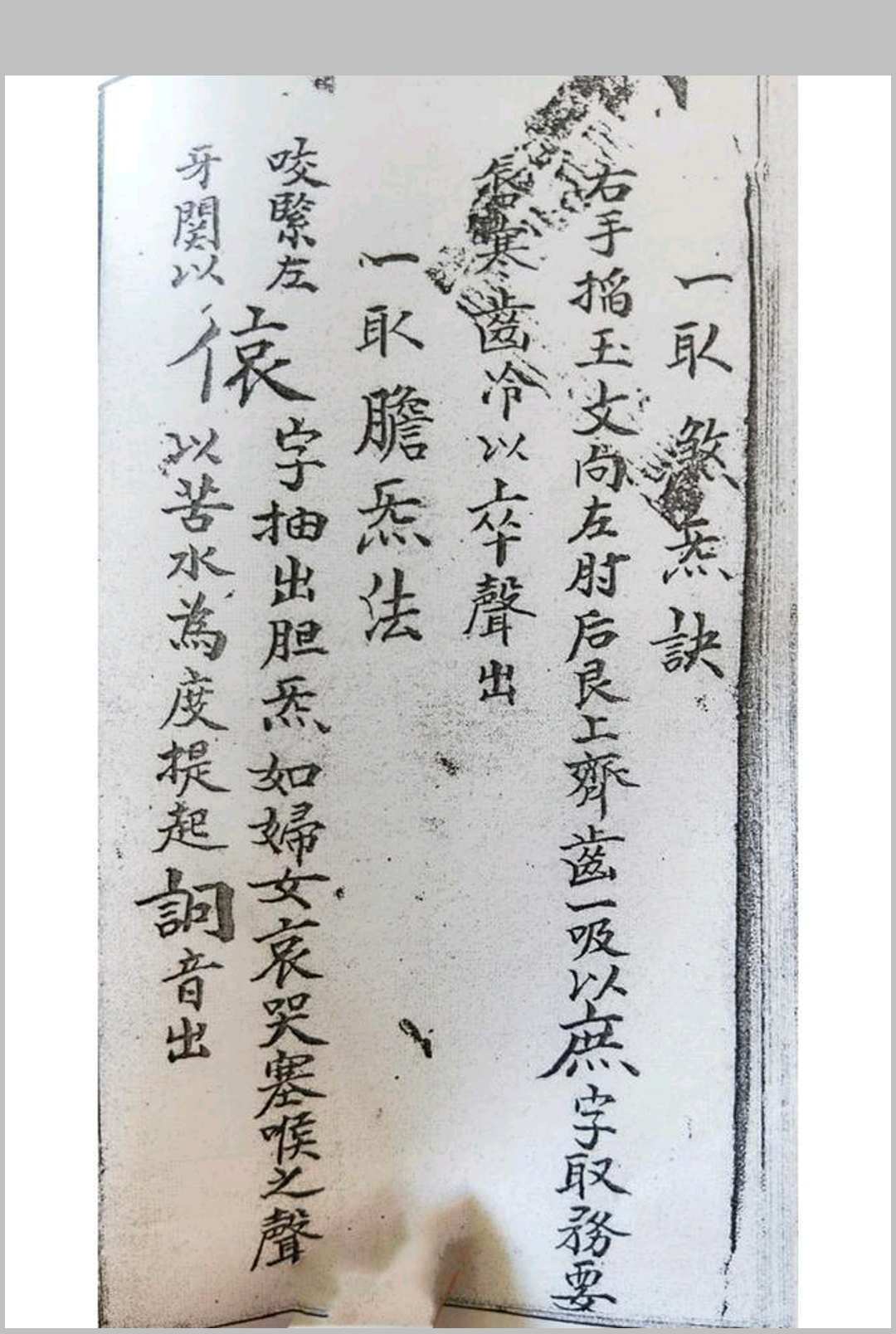 图片[10]中华古籍网-专注古书收集先天祖炁真宝（天罡诀)中华古籍网-专注古书收集中华古籍网