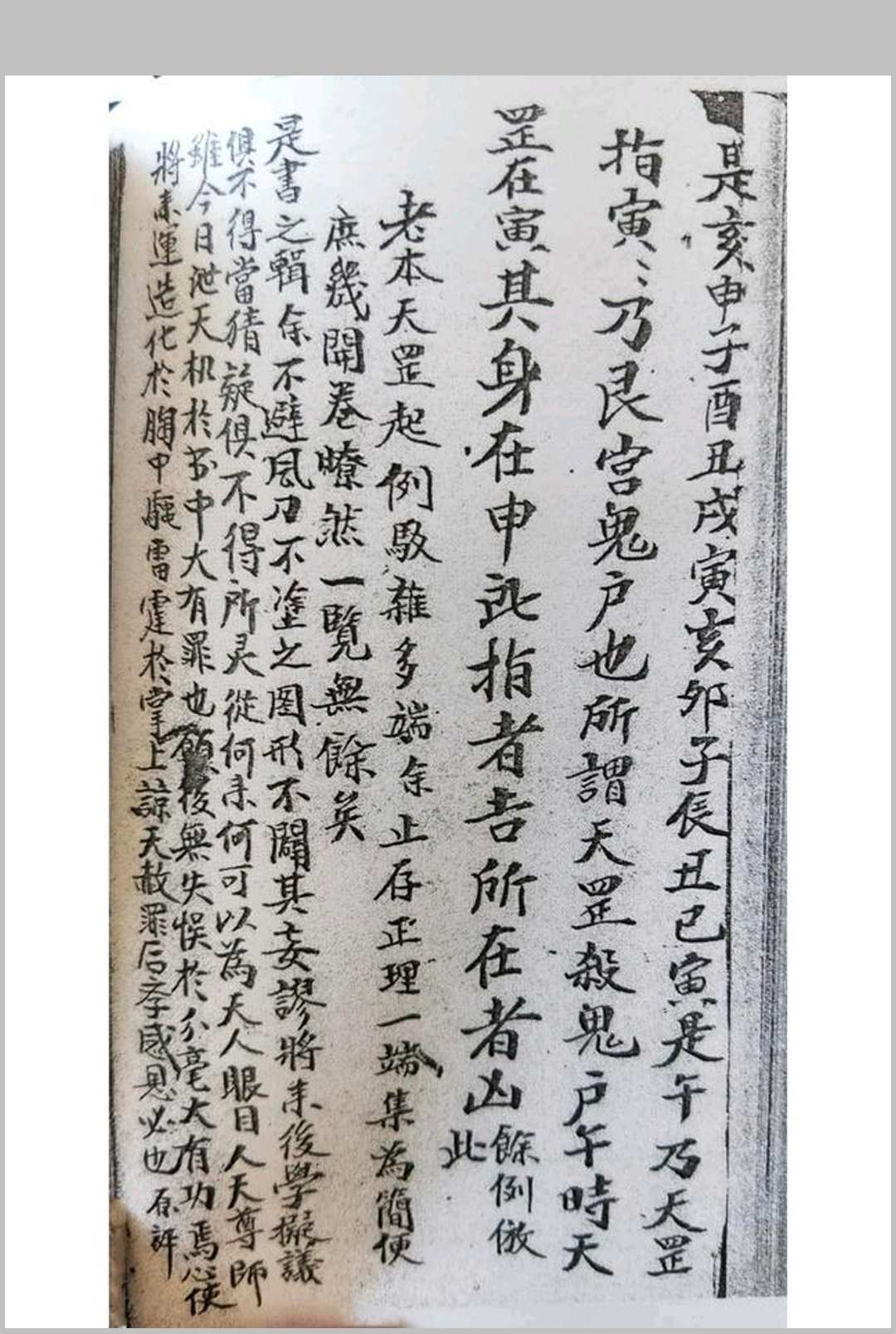 图片[12]中华古籍网-专注古书收集先天祖炁真宝（天罡诀)中华古籍网-专注古书收集中华古籍网