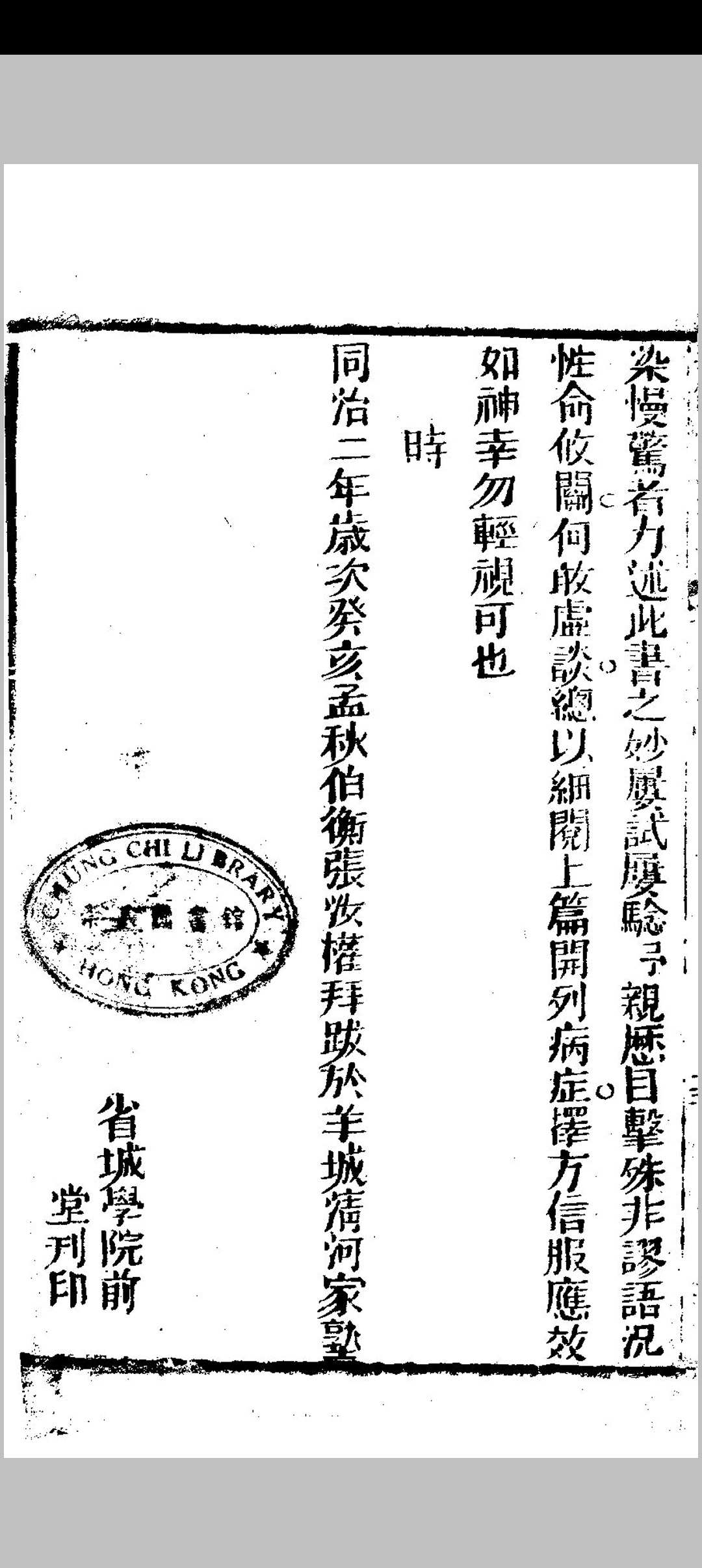 图片[14]中华古籍网-专注古书收集达生 遂生福幼合编中华古籍网-专注古书收集中华古籍网