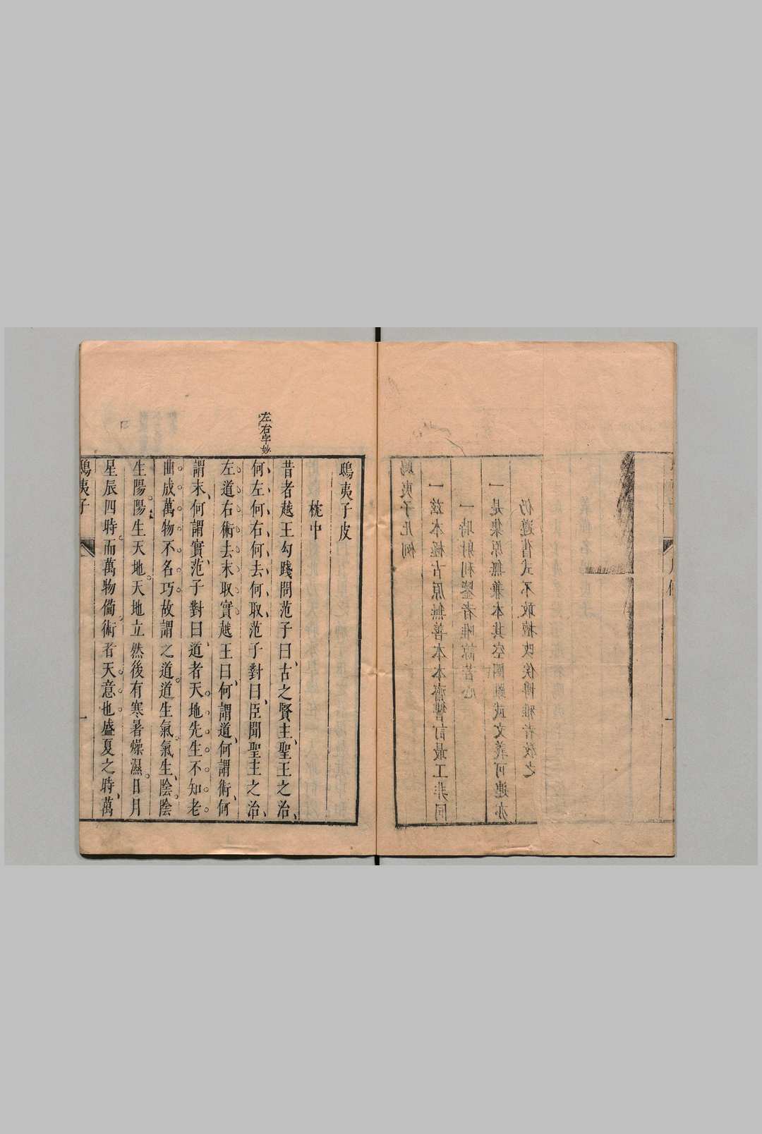 图片[2]中华古籍网-专注古书收集鸱夷子皮 范蠡（周）徐渭评（明） 明刊本中华古籍网-专注古书收集中华古籍网