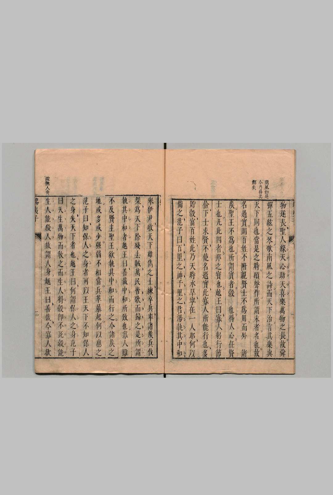 图片[3]中华古籍网-专注古书收集鸱夷子皮 范蠡（周）徐渭评（明） 明刊本中华古籍网-专注古书收集中华古籍网