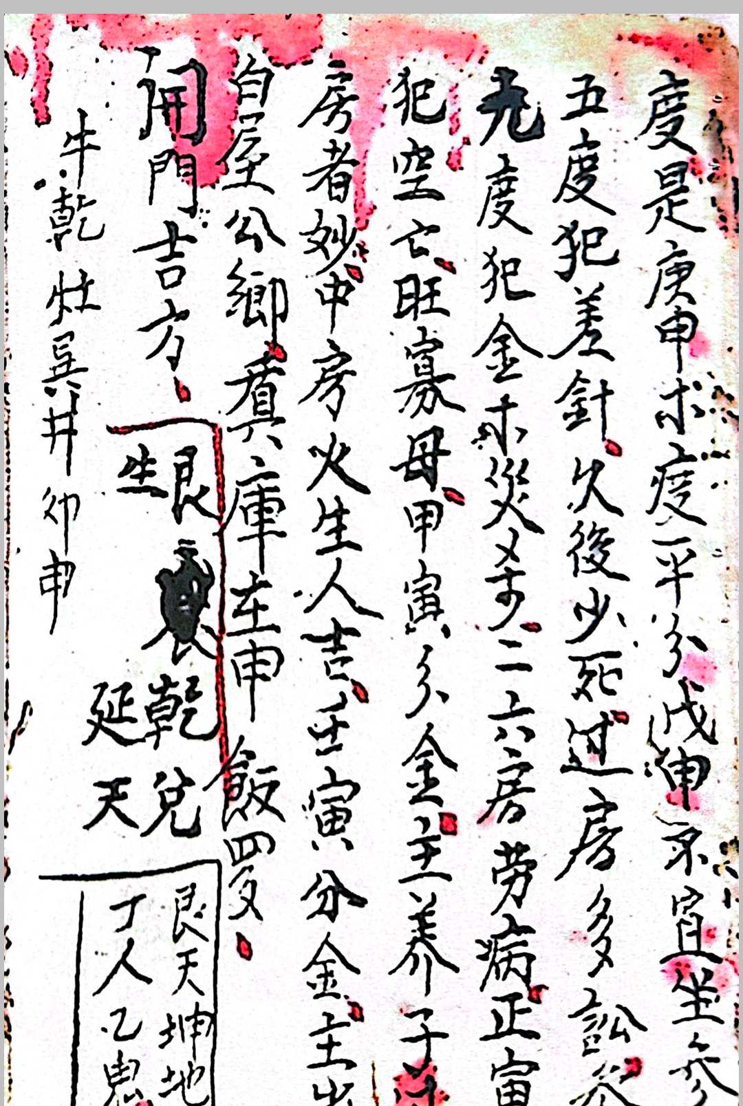 图片[6]中华古籍网-专注古书收集江西地理秘诀口授中华古籍网-专注古书收集中华古籍网