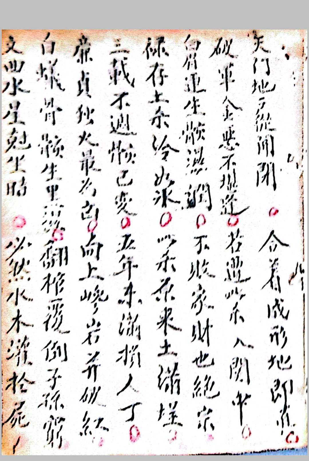 图片[20]中华古籍网-专注古书收集江西地理秘诀口授中华古籍网-专注古书收集中华古籍网