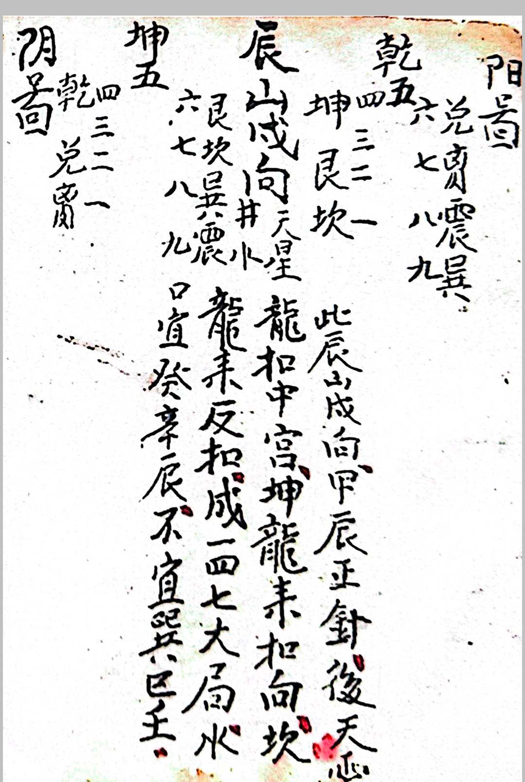图片[12]中华古籍网-专注古书收集江西地理秘诀口授中华古籍网-专注古书收集中华古籍网