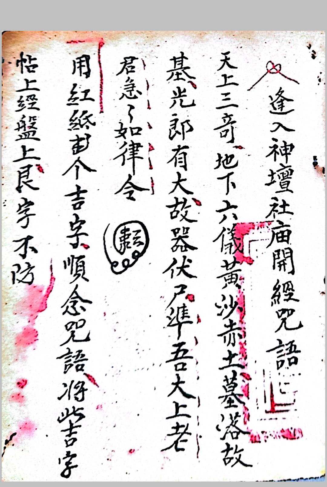 图片[21]中华古籍网-专注古书收集江西地理秘诀口授中华古籍网-专注古书收集中华古籍网