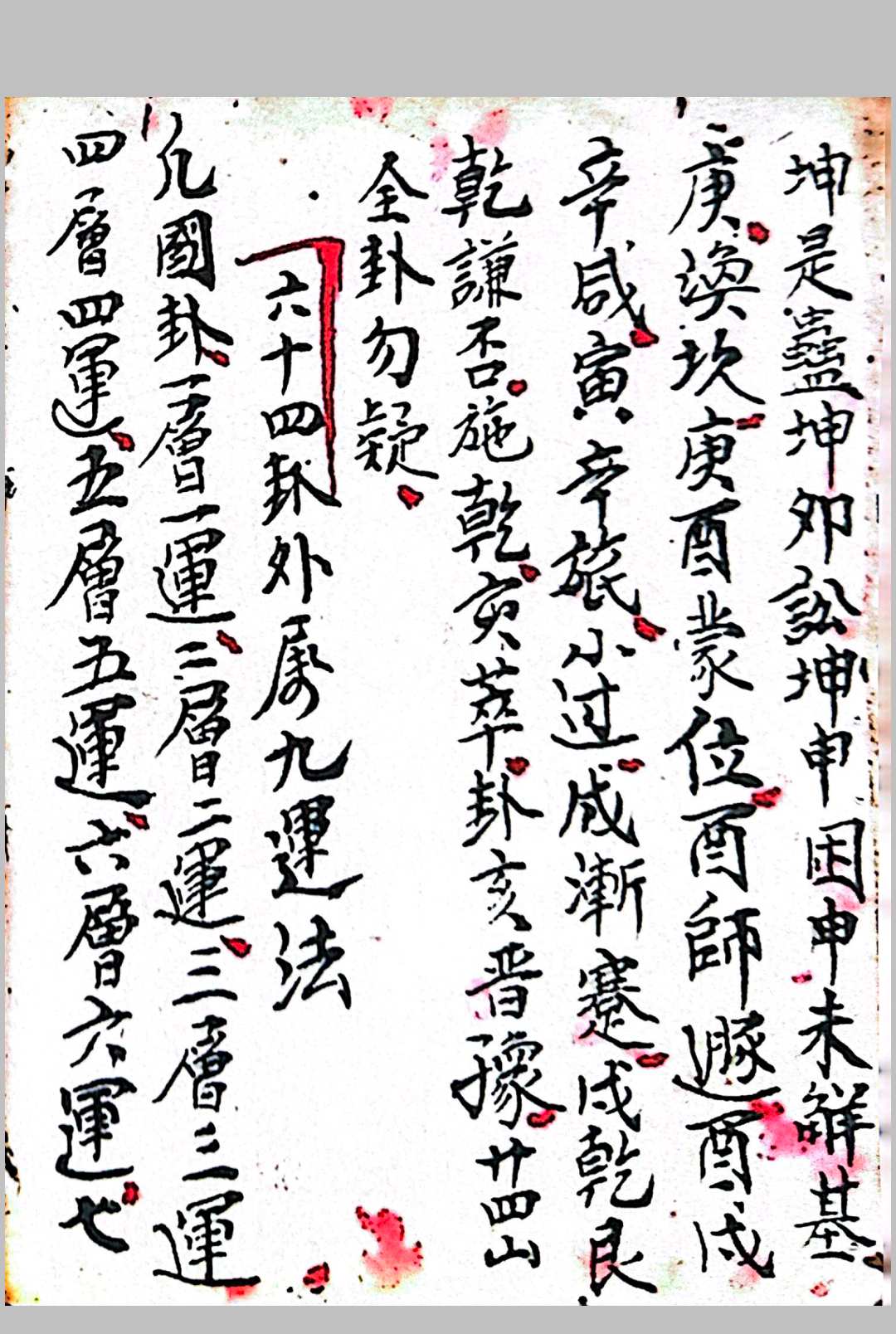 图片[31]中华古籍网-专注古书收集江西地理秘诀口授中华古籍网-专注古书收集中华古籍网